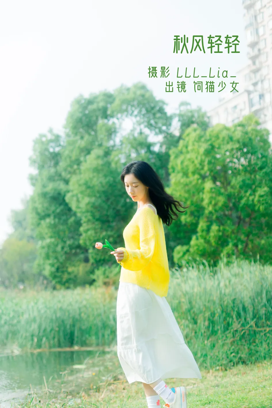 [艺图语] 2022.11.26 Vol.2532 – 秋风轻轻 饲猫少女-#[38P]-1