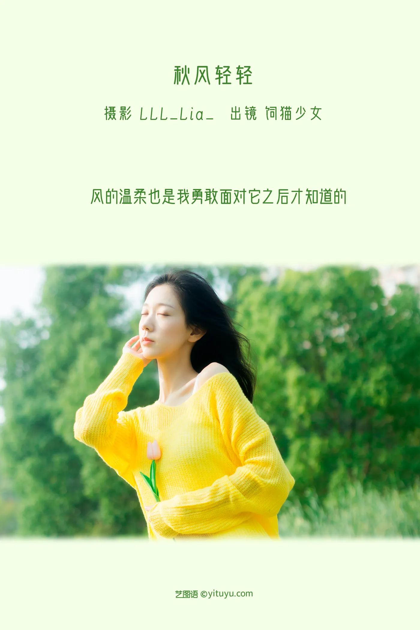 [艺图语] 2022.11.26 Vol.2532 – 秋风轻轻 饲猫少女-#[38P]-2