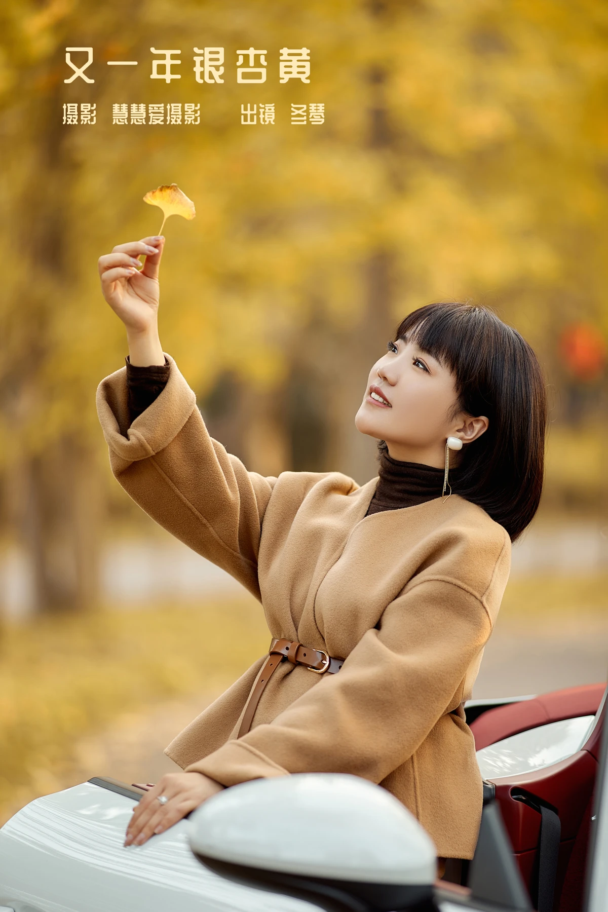 [艺图语] 2022.12.27 Vol.2773 – 又一年银杏黄 冬琴#[35P]-1