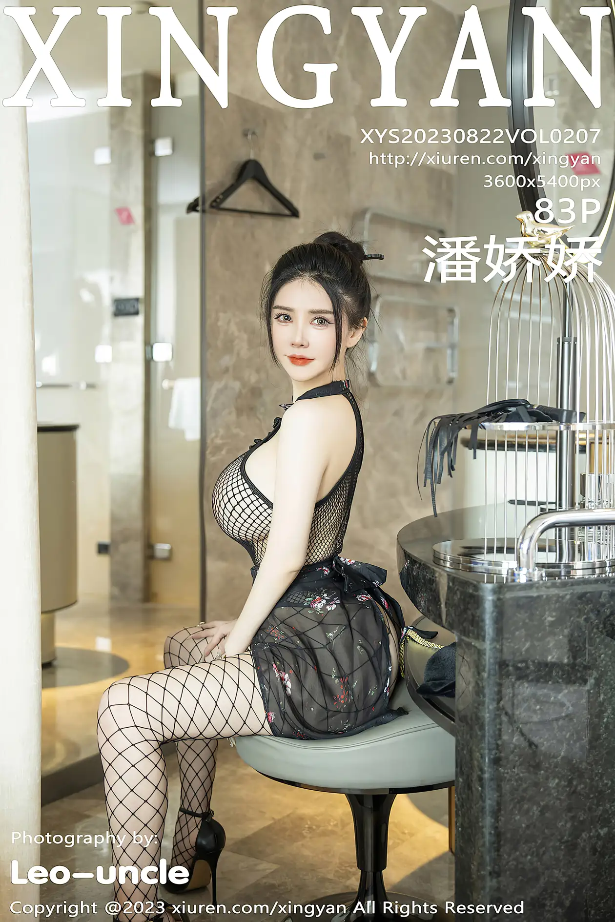 [星颜社] 2023.08.22 VOL.207 潘娇娇#[84P]-1