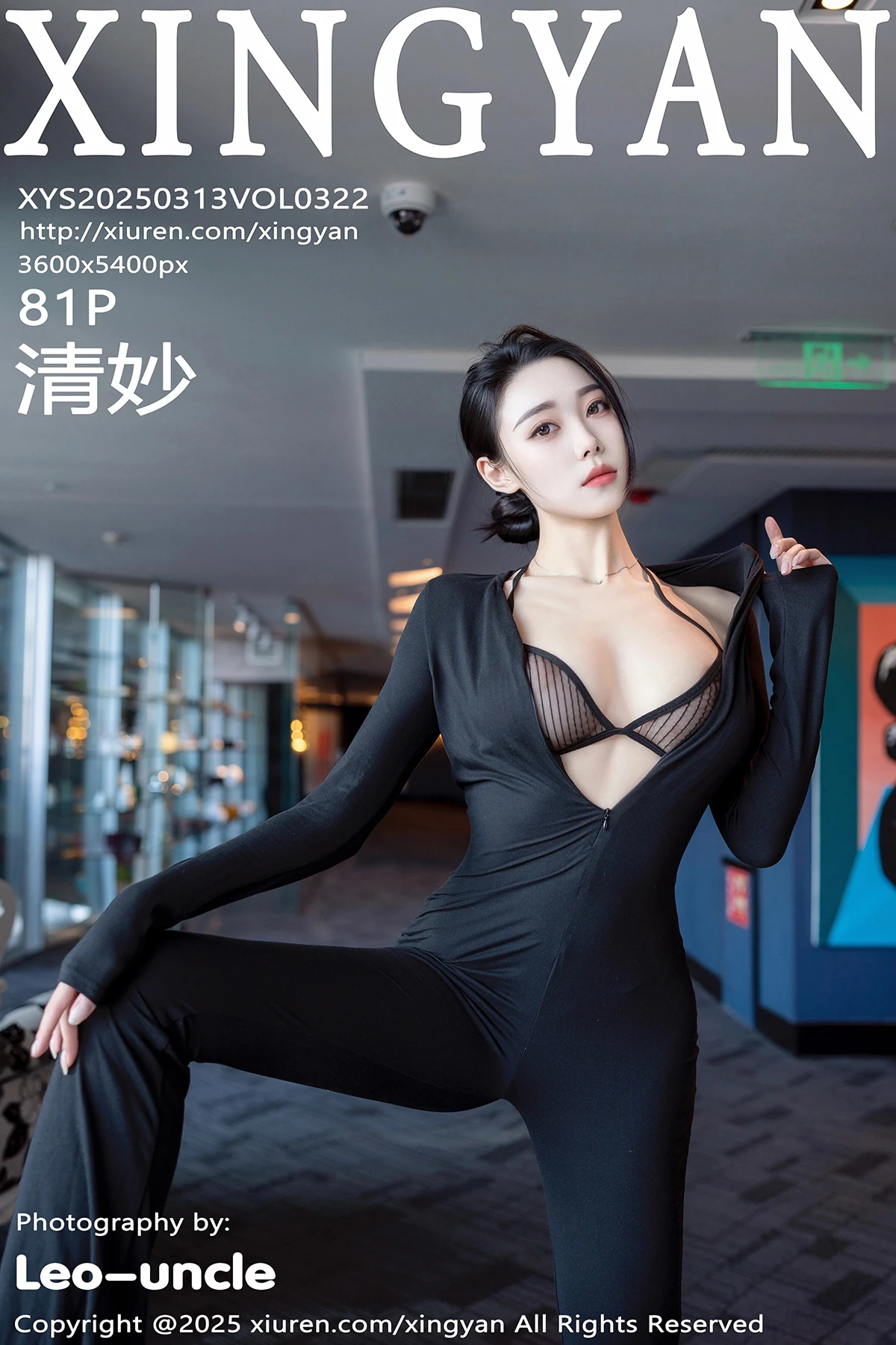 [星颜社] 2025.03.13 VOL.322 清妙#[82P]-1