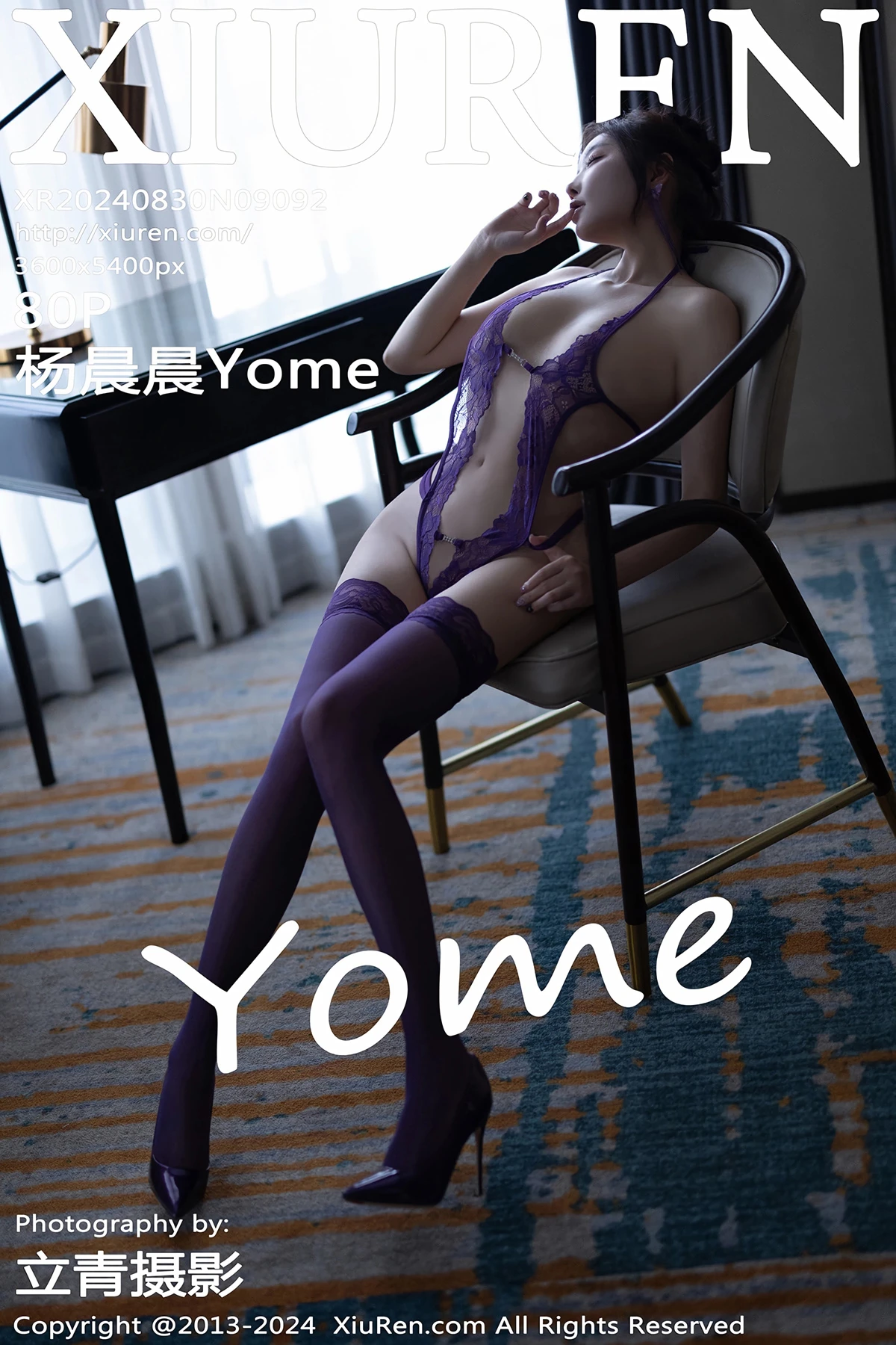 [秀人网] 2024.08.30 No.9092 杨晨晨Yome#[81P]-1