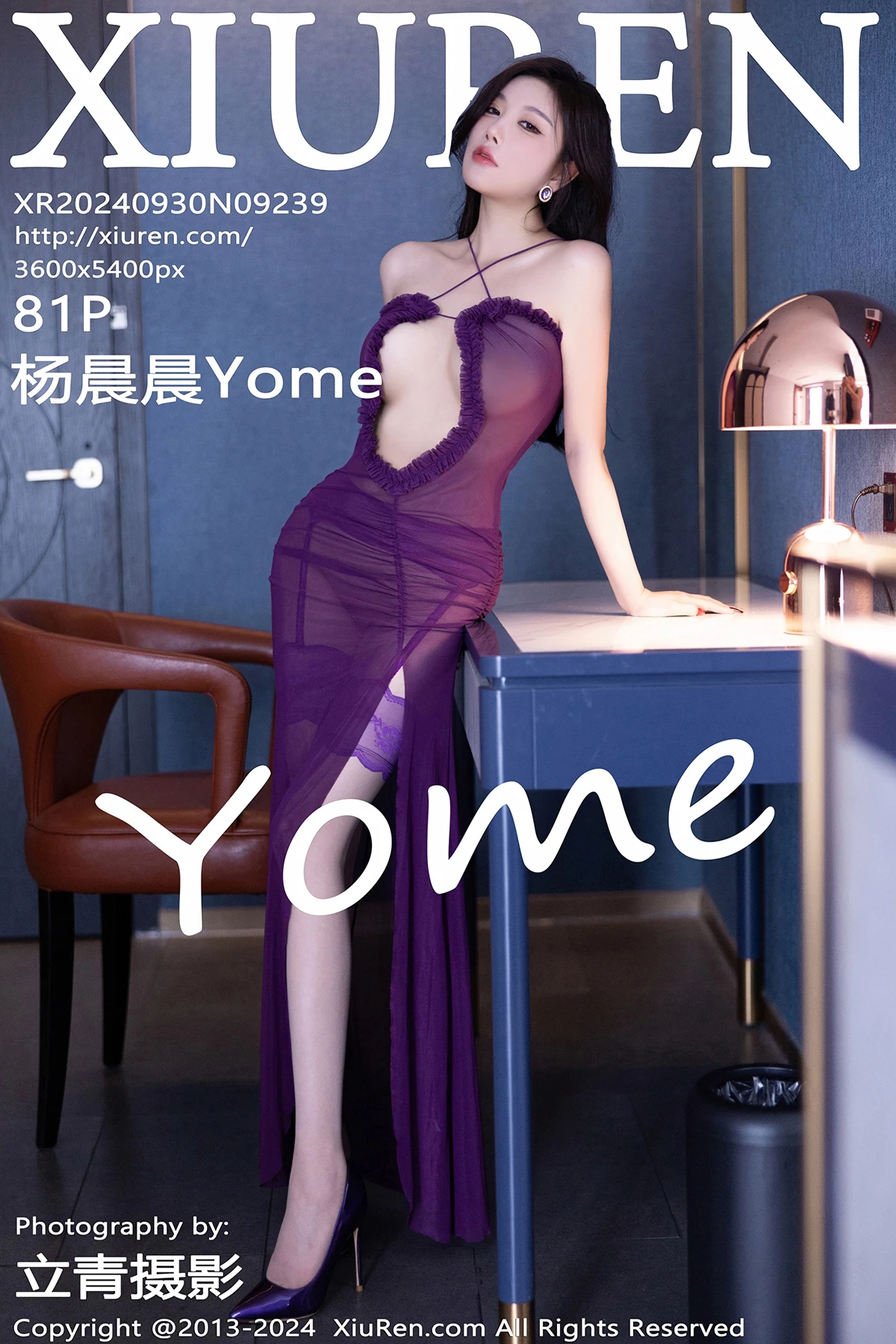 [秀人网] 2024.09.30 No.9239 杨晨晨Yome#[82P]-1