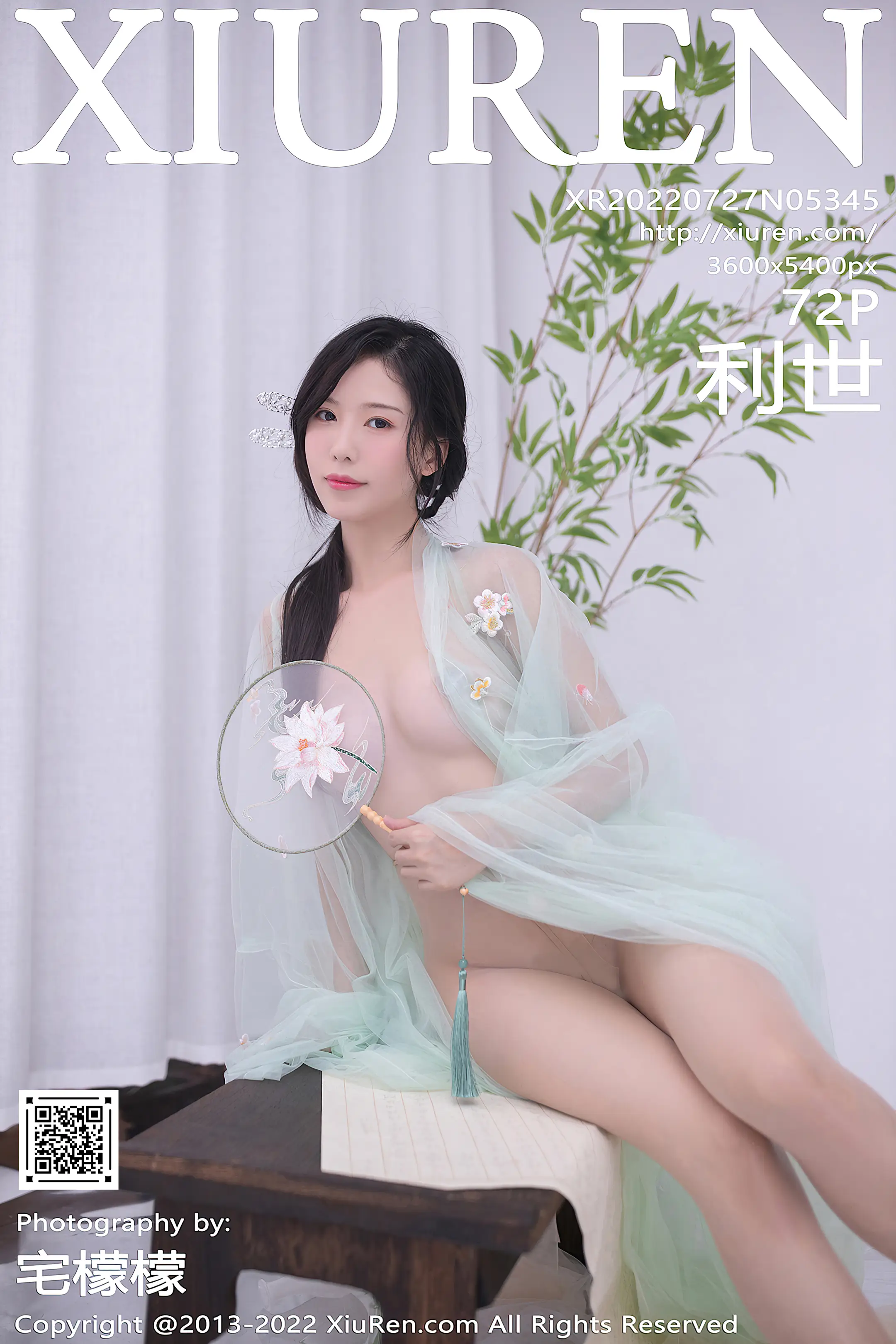 [秀人网] 2022.07.27 – No.5345 利世#[73P]-1