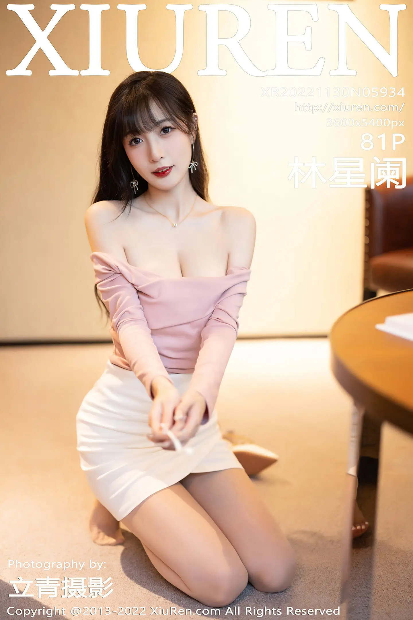 [秀人网] 2022.11.30 NO.5934 林星阑#[82P]-1