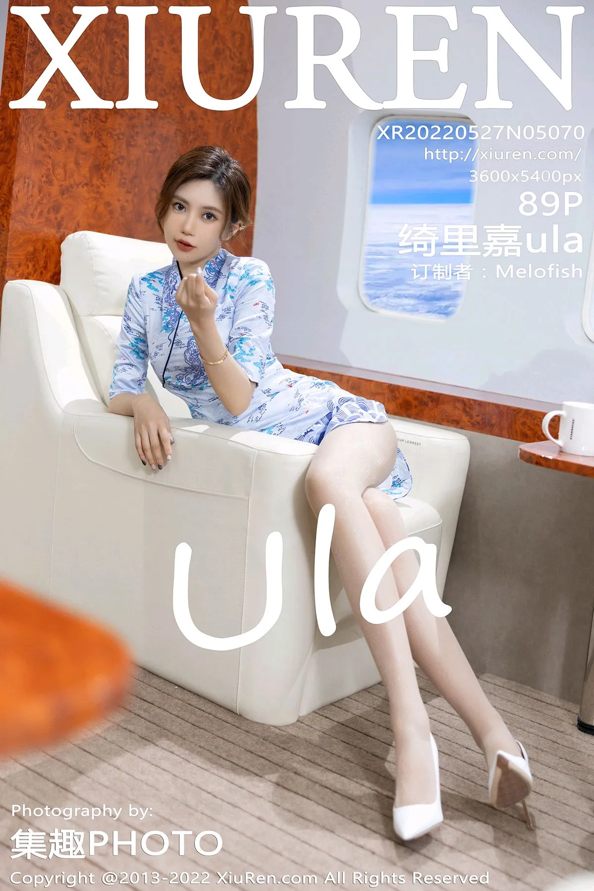[秀人网] 2022.05.27 – NO.5070 绮里嘉ula#[90P]-1
