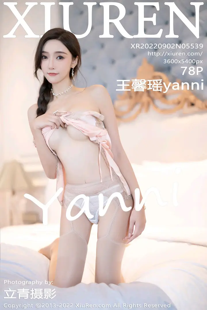 [秀人网] 2022.09.02 NO.5539 王馨瑶yanni#[79P]-1