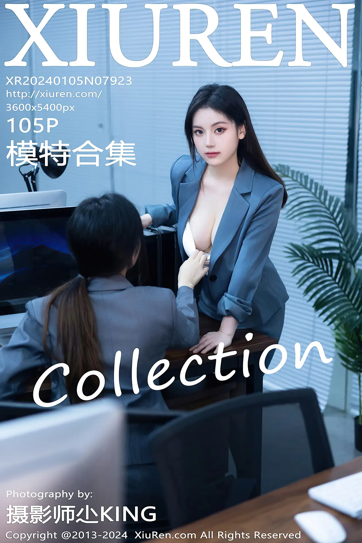 [秀人网] 2024.01.05 NO.7923 豆瓣酱#[105P]-1