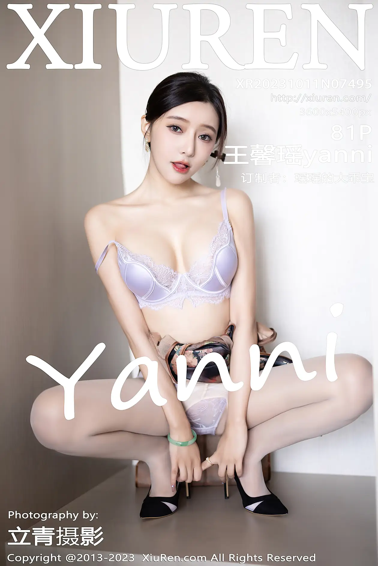 [秀人网] 2023.10.11 NO.7495 王馨瑶yanni#[82P]-1