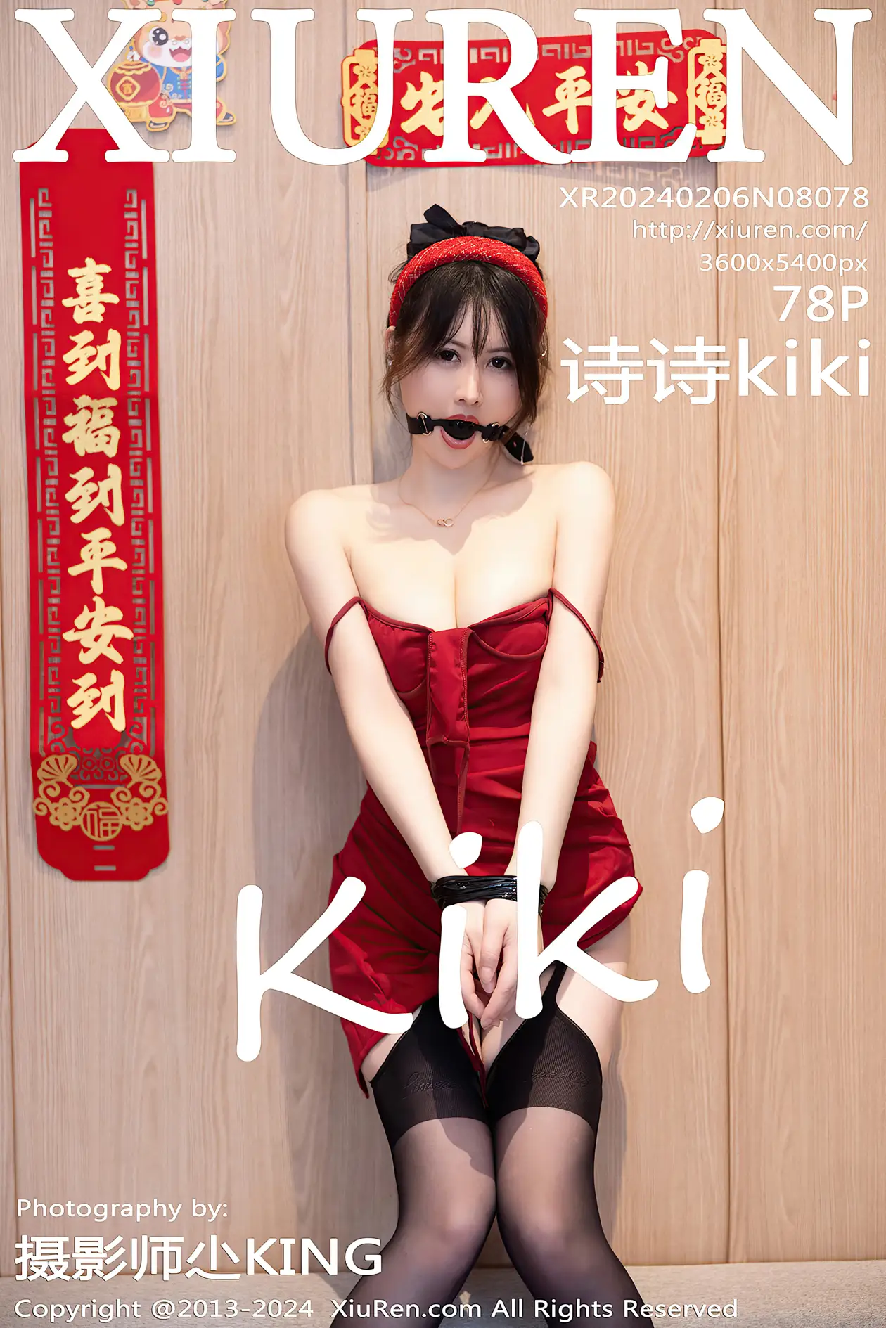[秀人网] 2024.02.06 NO.8078 诗诗kiki#[79P]-1