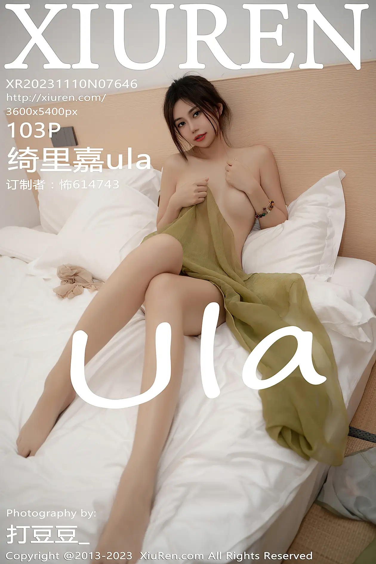 [秀人网] 2023.11.10 NO.7646 绮里嘉ula#[104P]-1