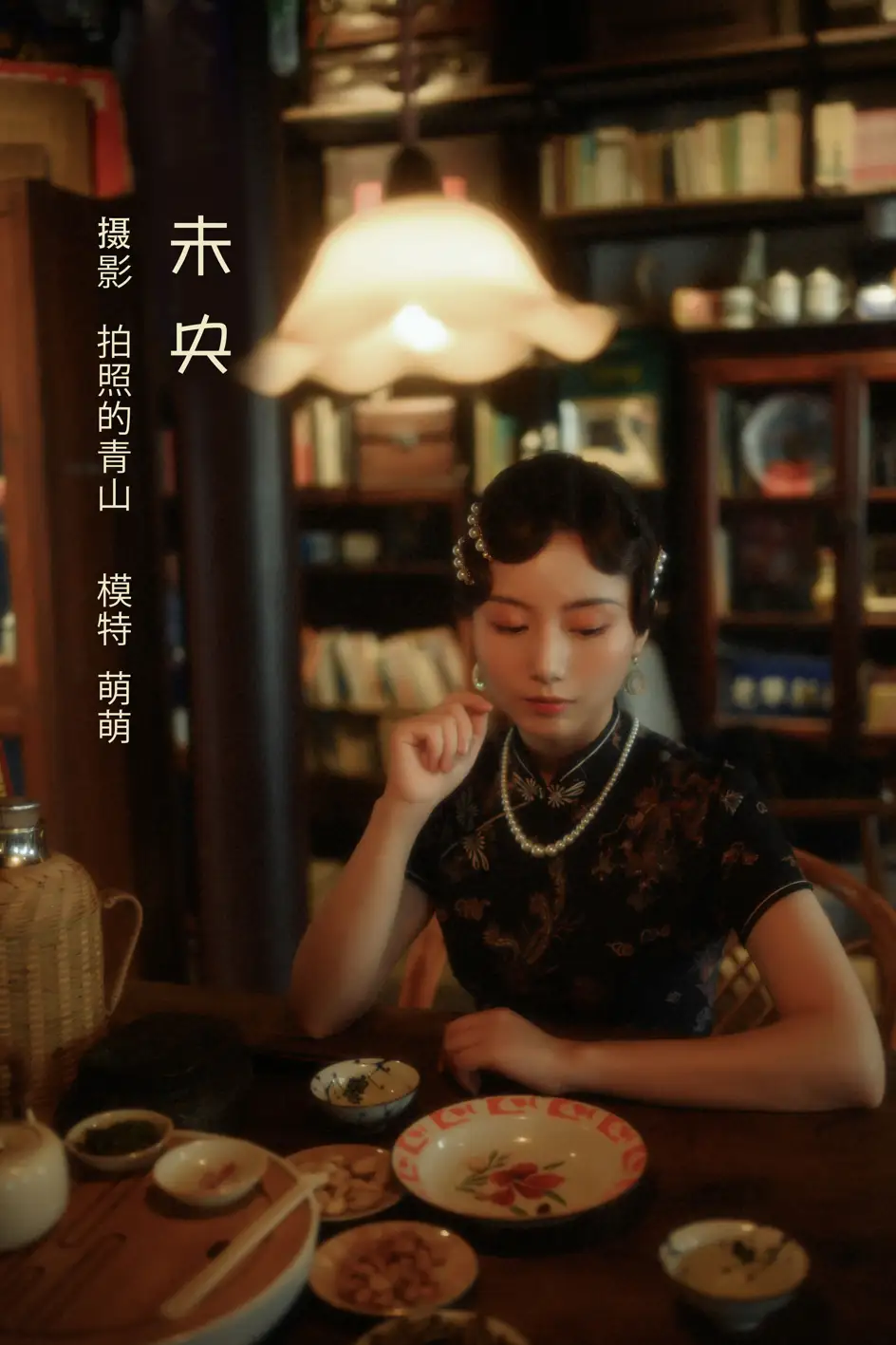 [艺图语] 2022.07.20 Vol.1532 – 未央 萌萌#[23P]-1