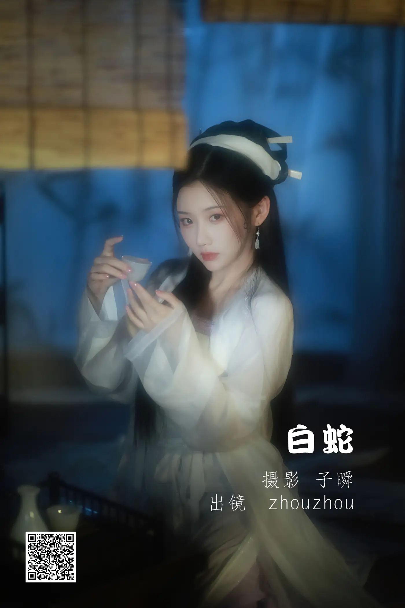 [艺图语] 2022.05.17 Vol.0905 – 白蛇 zhouzhou#[27P]-1