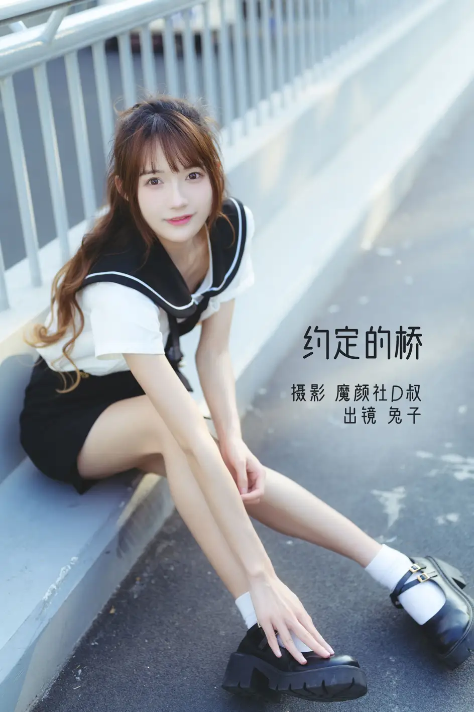 [艺图语] 2022.07.27 Vol.1556 – 约定的桥 兔子Zzz不吃胡萝卜#[36P]-1