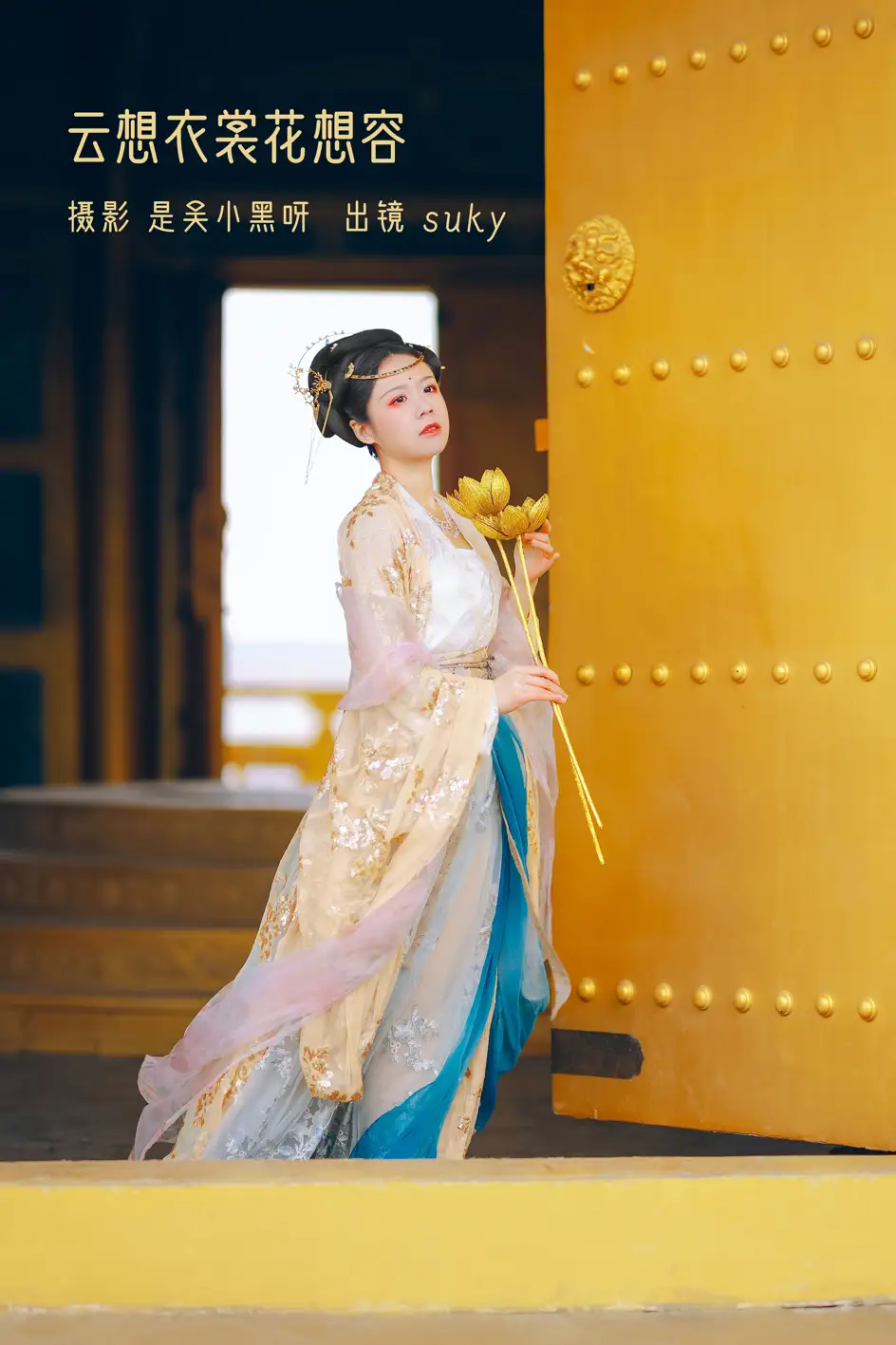 [艺图语] 2022.08.24 Vol.1783 – 云想衣裳花想容 Suky喜欢软绵绵毛茸茸的团子#[22P]-1