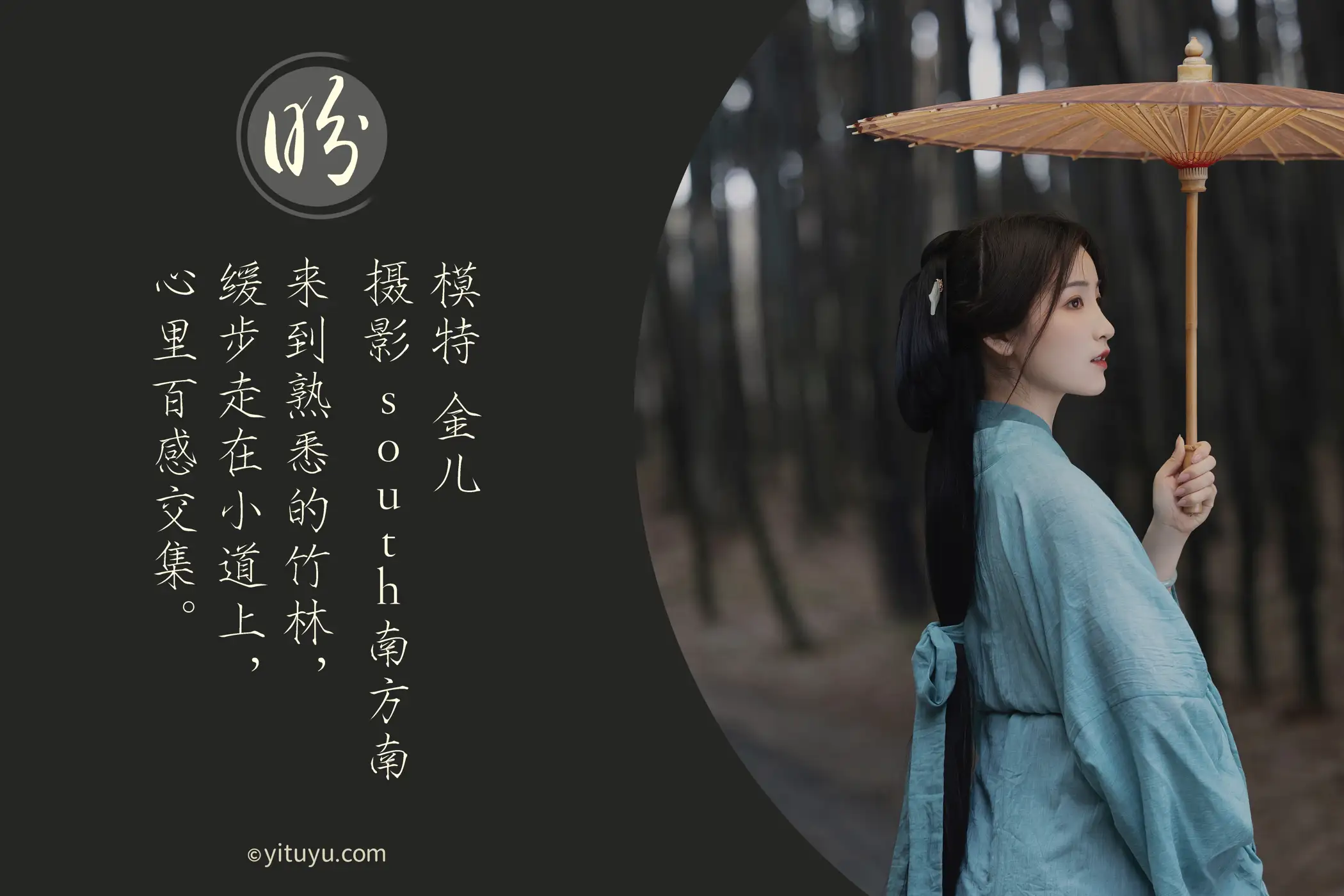 [艺图语] 2021.06.14 Vol.073 – 盼 金儿#[25P]-2