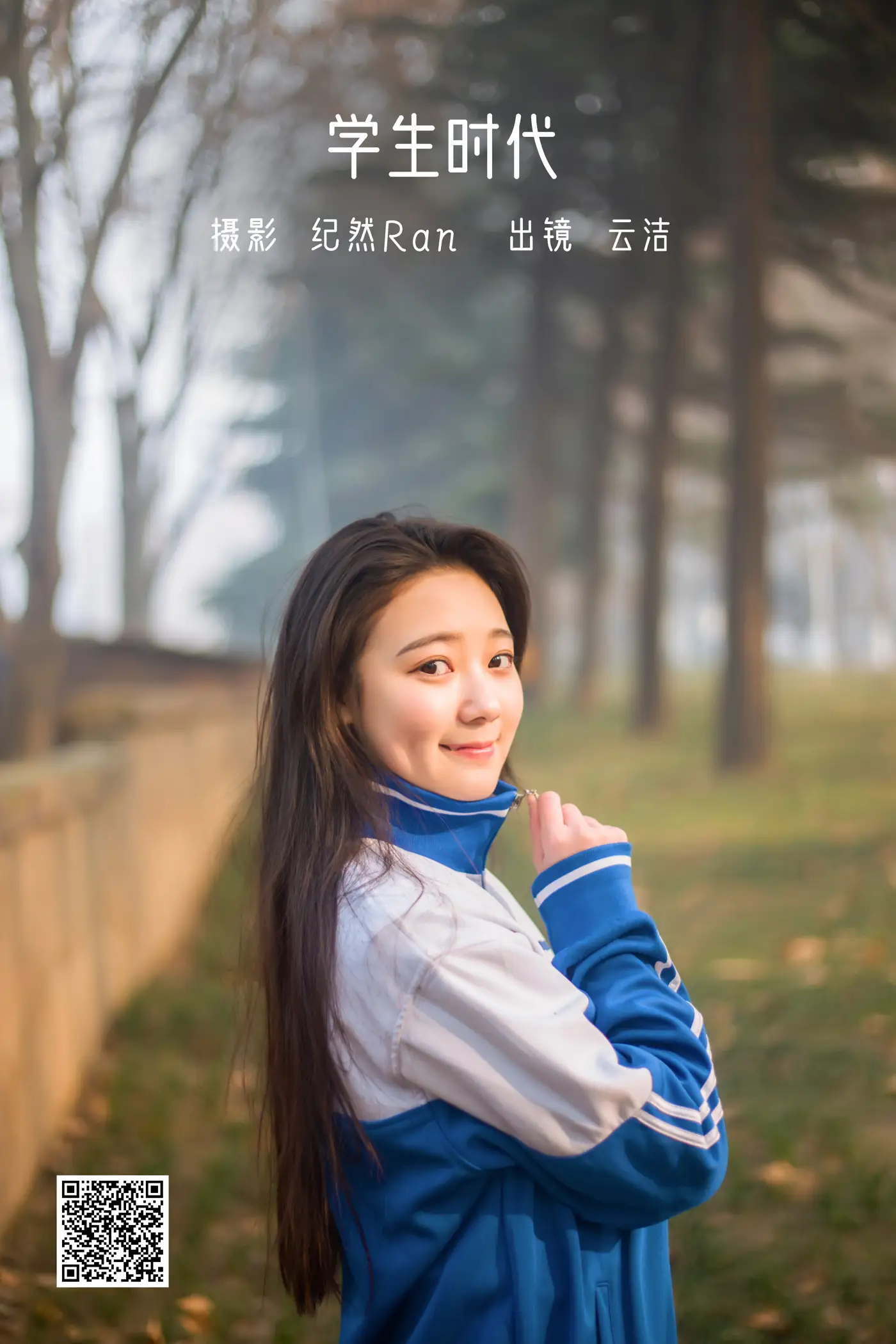 [艺图语] 2022.06.19 Vol.1230 – 学生时代 云洁#[25P]-1