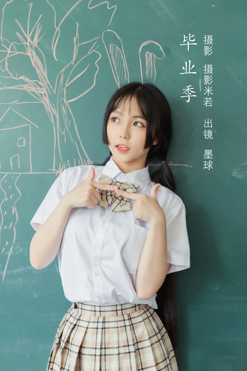 [艺图语] 2022.08.11 Vol.1675 – 毕业季 阡墨红尘#[31P]-1