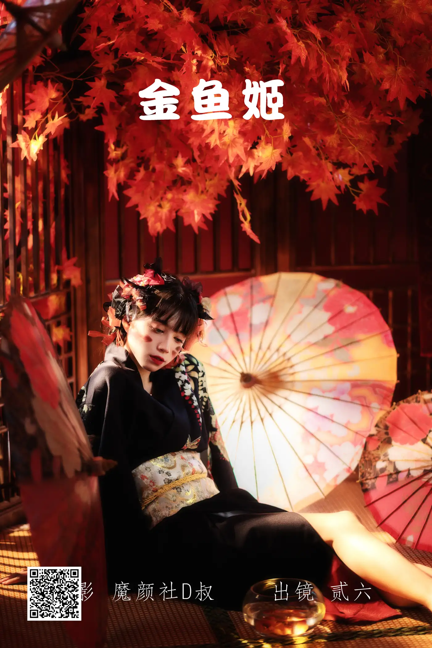 [艺图语] 2022.06.16 Vol.1196 – 金鱼姬 贰加六#[25P]-1