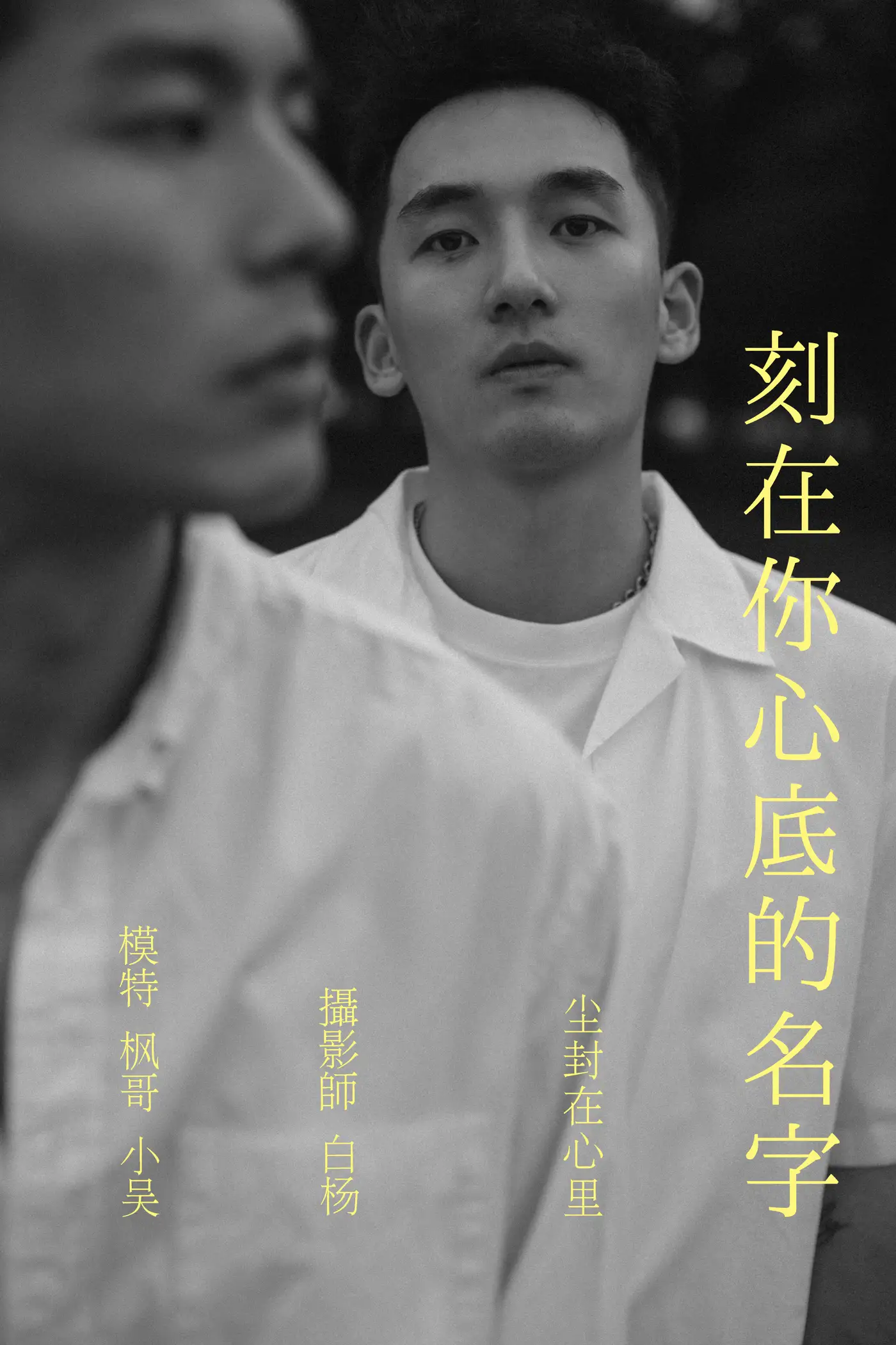[艺图语] 2021.09.04 Vol.243 – 刻在你心底的名字 模特合集#[36P]-1