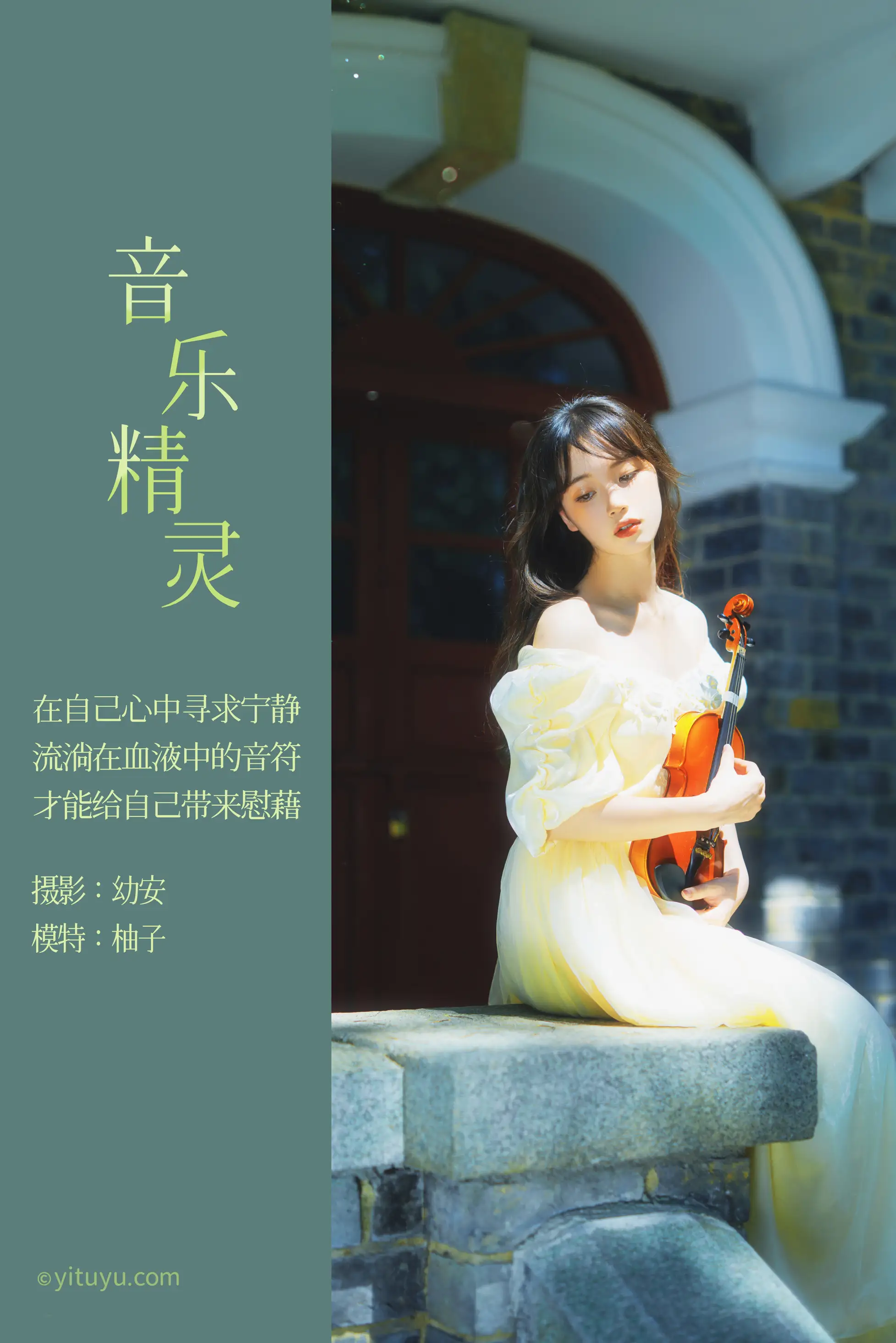 [艺图语] 2021.07.28 Vol.102 – 音乐精灵 柚子#[28P]-2