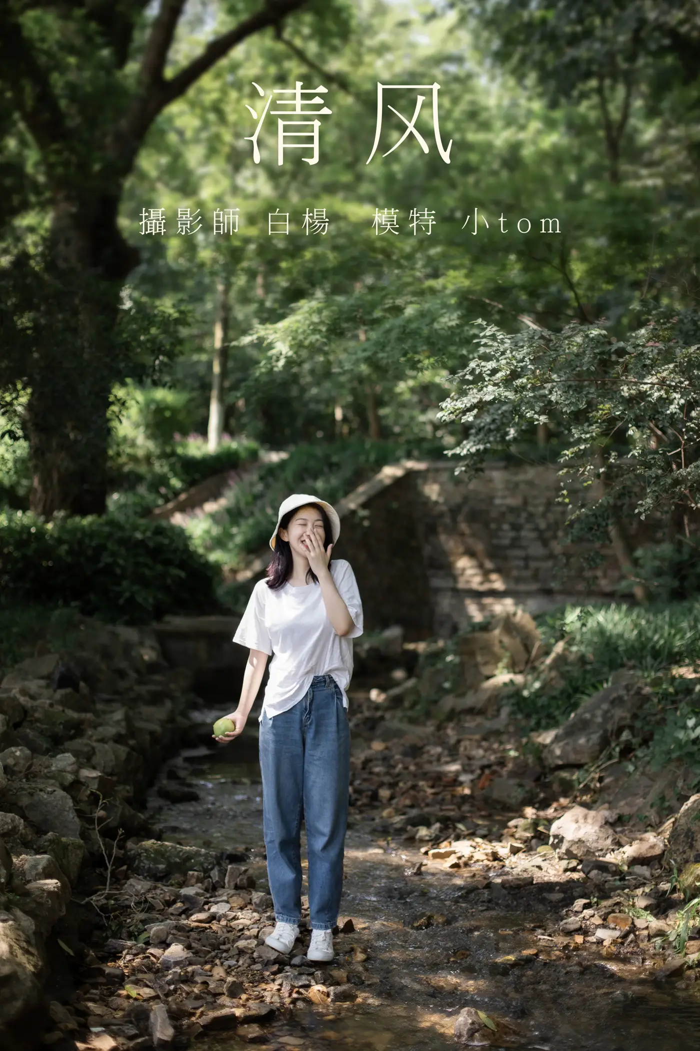 [艺图语] 2021.08.30 Vol.195 – 清风 小tom#[23P]-1