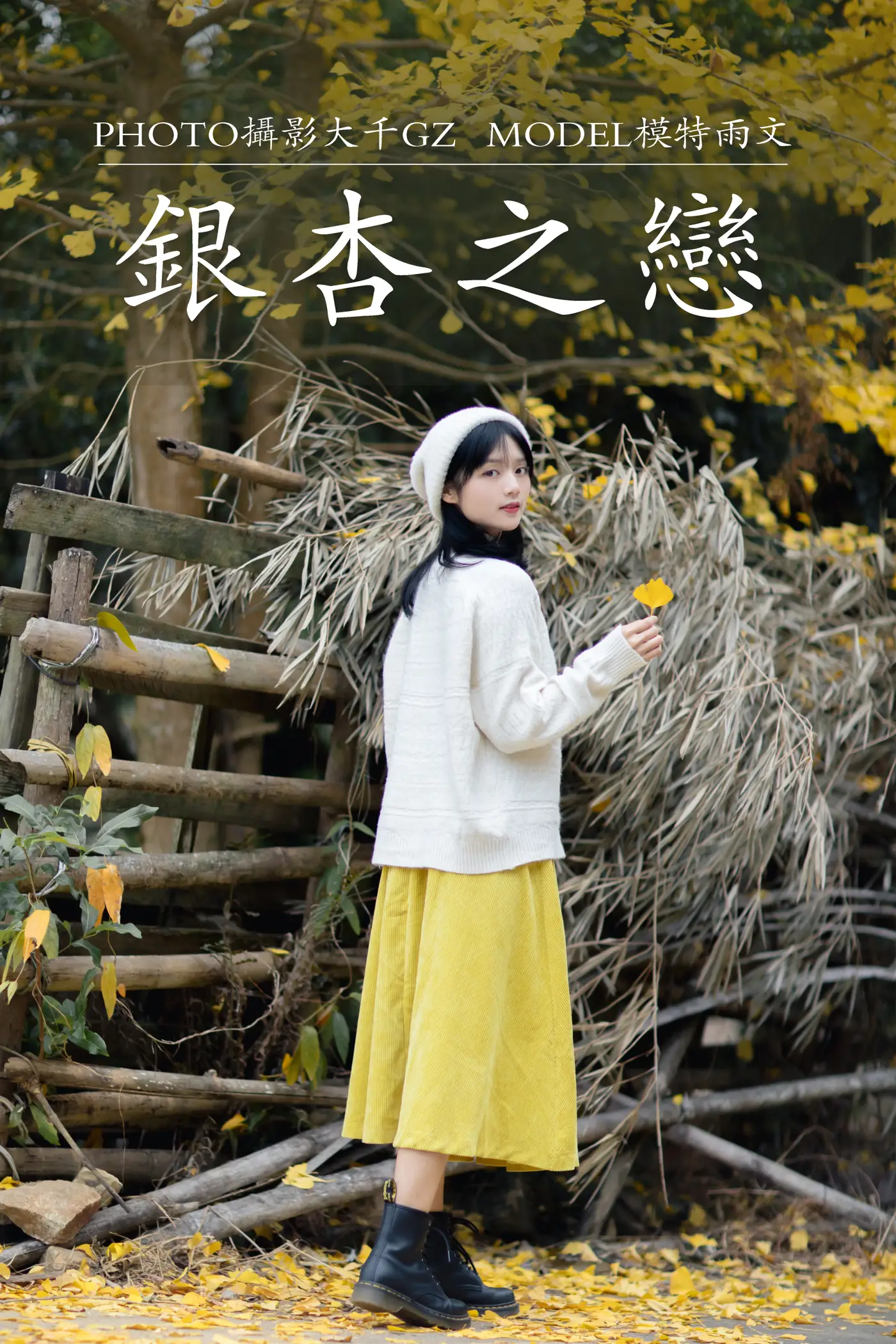 [艺图语] 2021.08.14 Vol.131 – 银杏之恋 雨文#[39P]-1