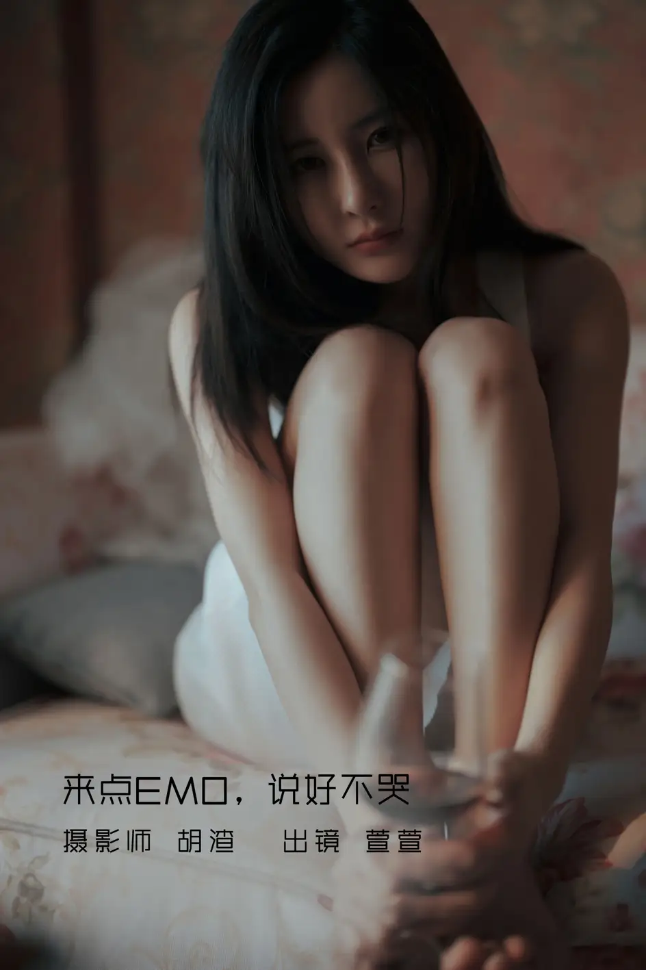 [艺图语] 2022.09.17 Vol.1971 – 来点EMO，说好不哭 萱萱#[53P]-1