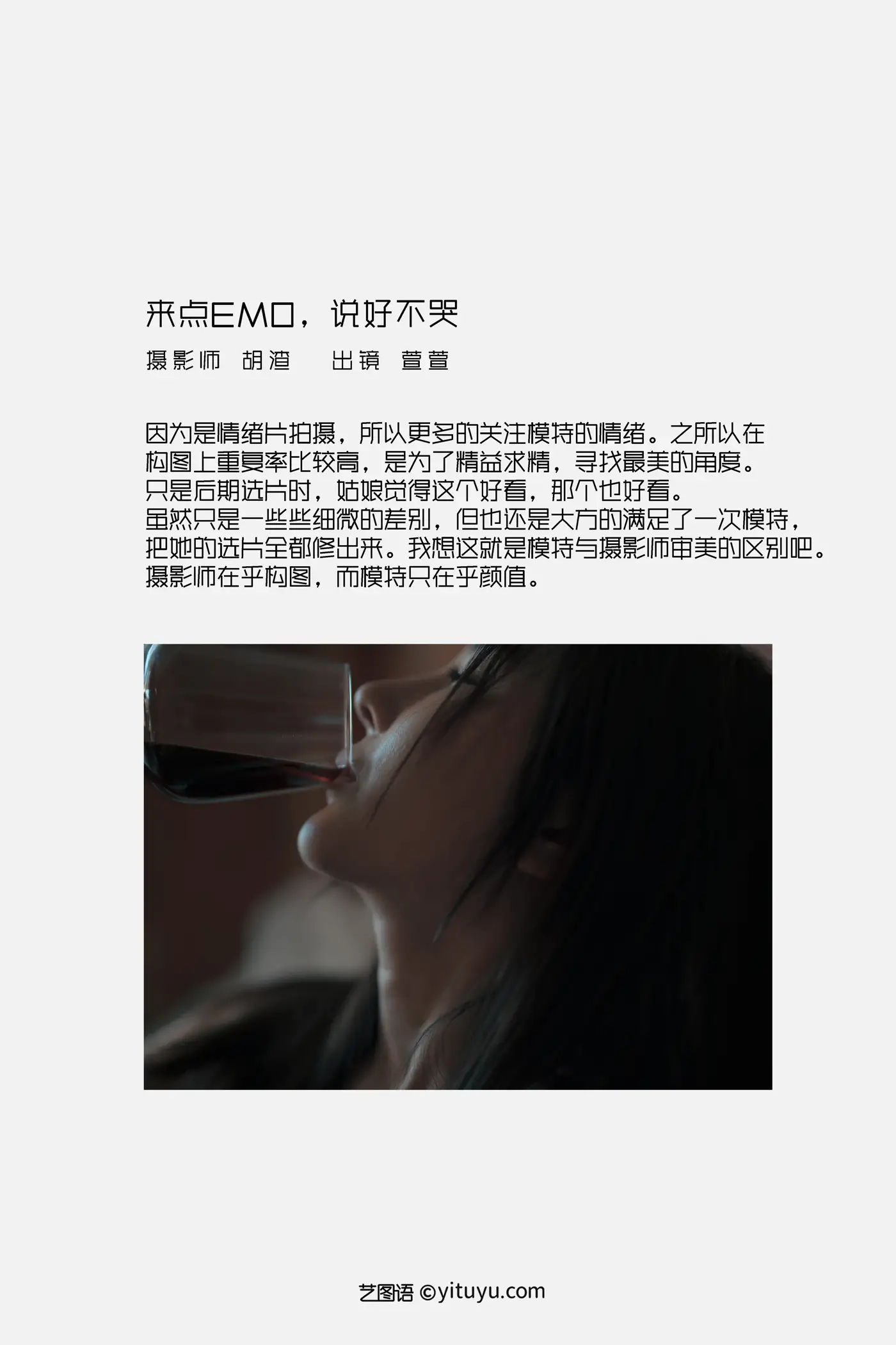 [艺图语] 2022.09.17 Vol.1971 – 来点EMO，说好不哭 萱萱#[53P]-2
