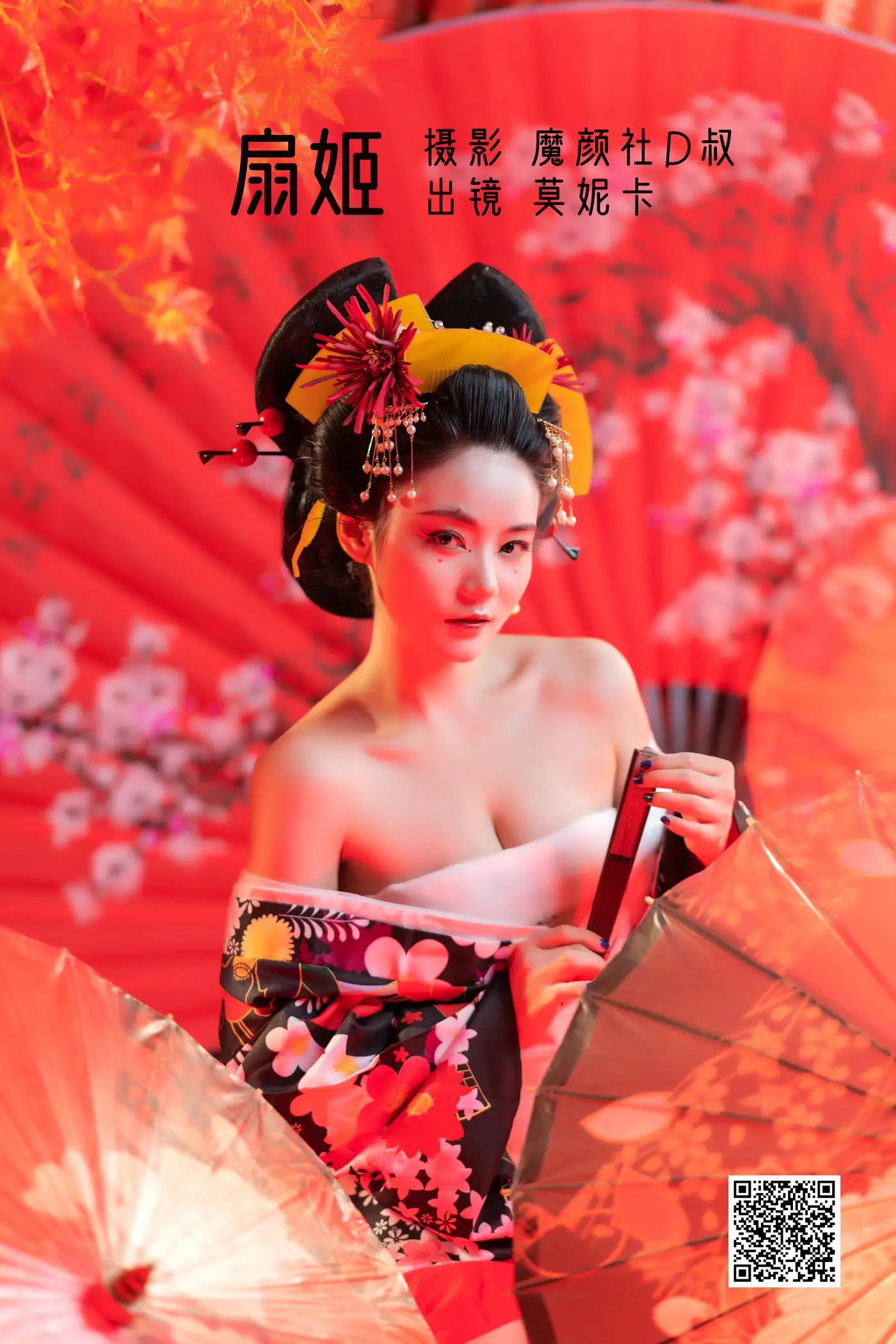 [艺图语] 2022.06.22 Vol.1258 – 扇姬 莫妮卡#[26P]-1