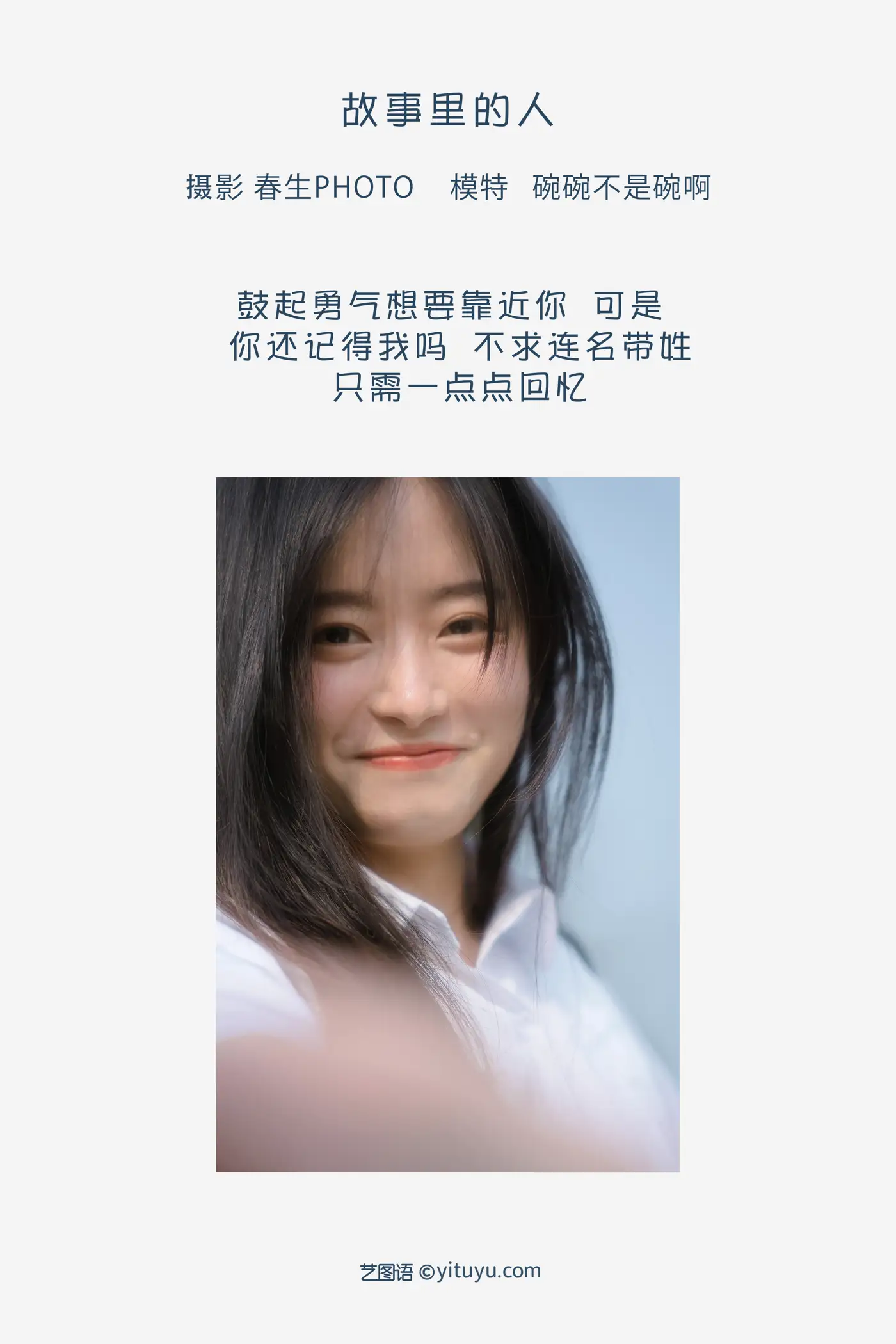 [艺图语] 2022.08.09 Vol.1661 – 故事里的人 碗碗不是碗啊#[20P]-2