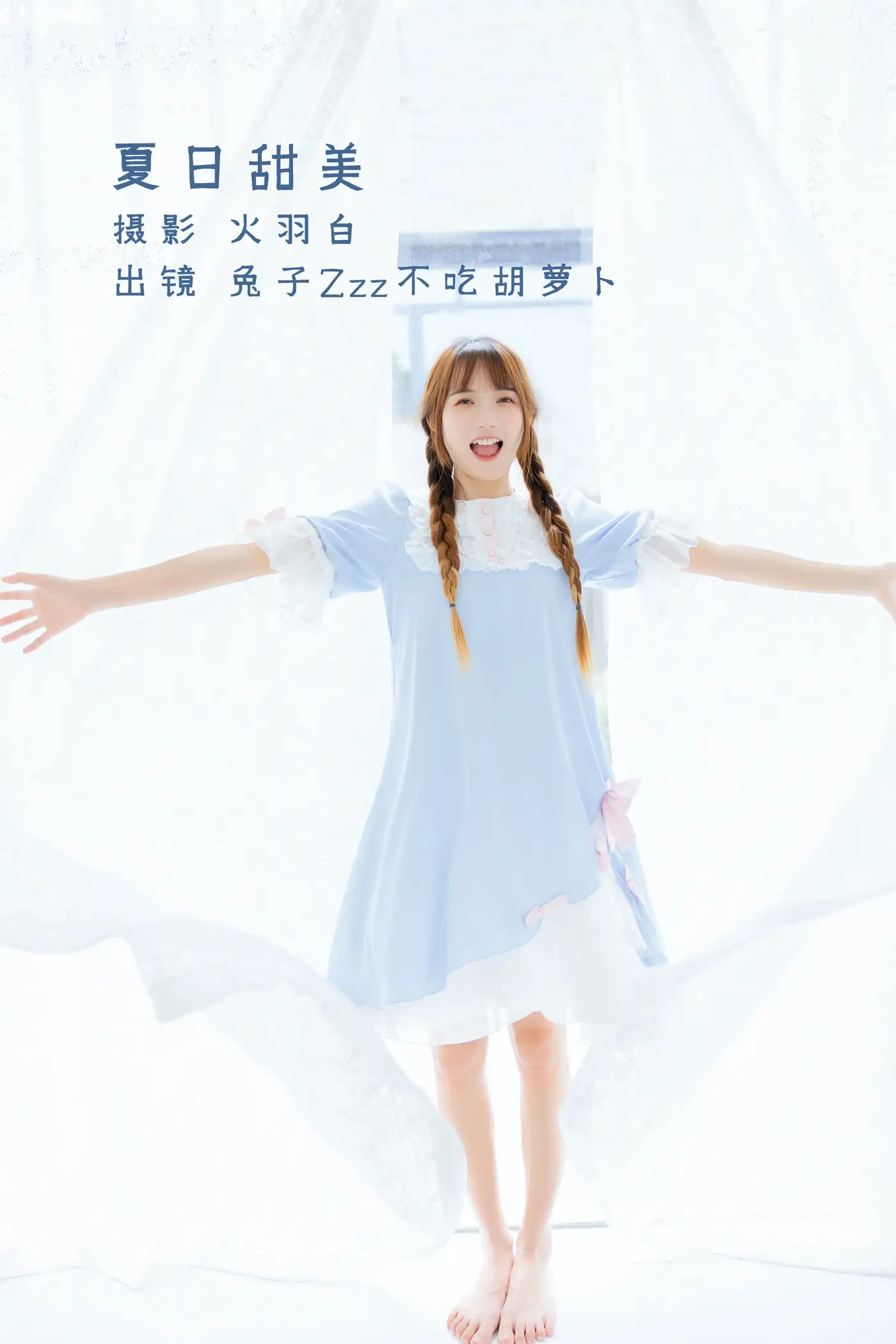 [艺图语] 2022.08.16 Vol.1720 – 夏日甜美 兔子Zzz不吃胡萝卜#[33P]-1