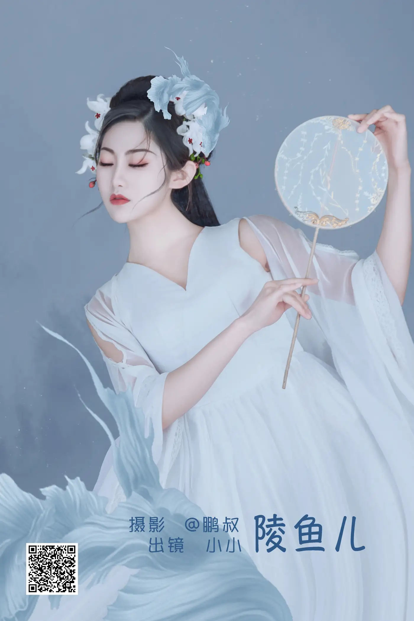 [艺图语] 2022.05.31 Vol.1042 – 陵鱼儿 小小#[22P]-1