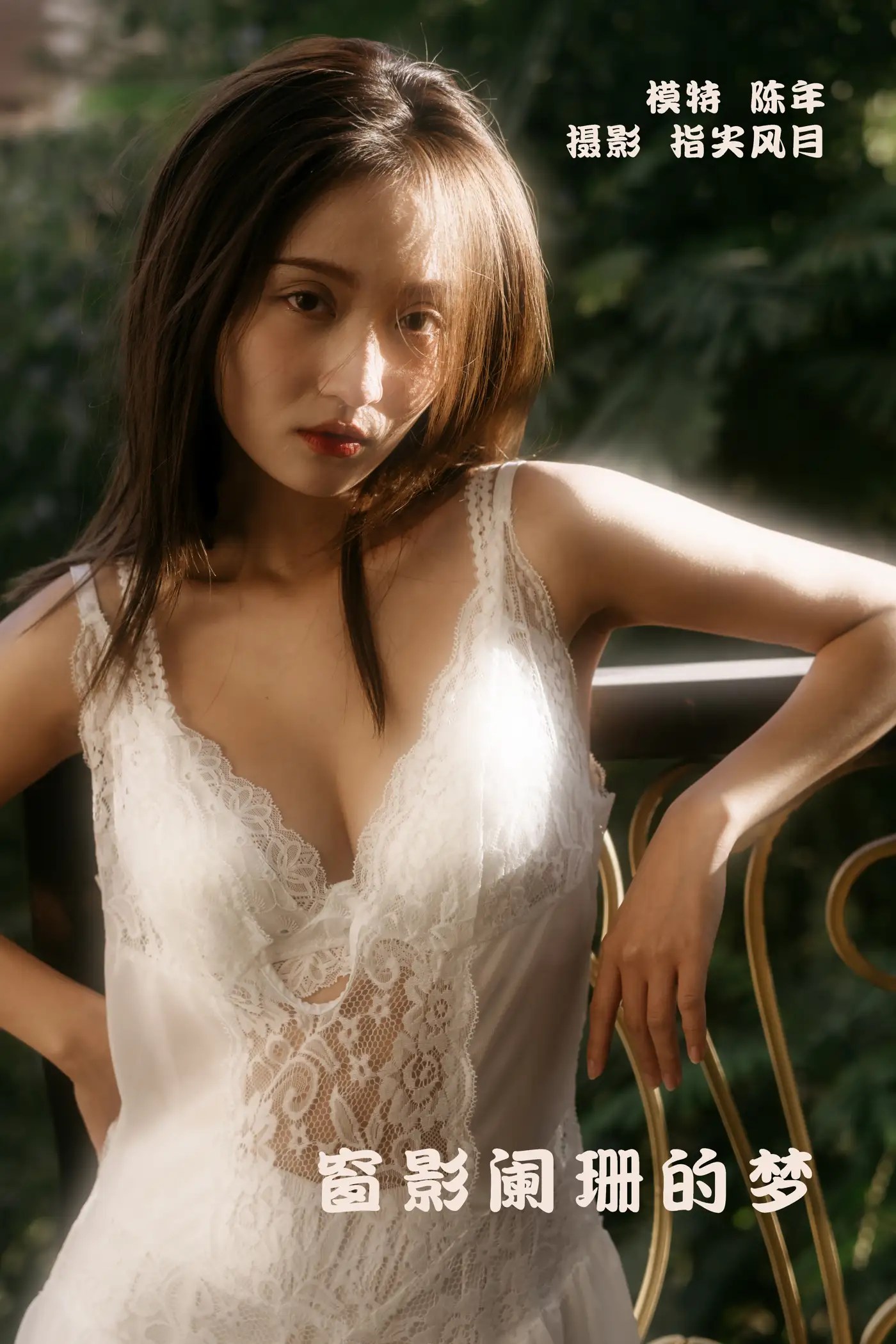 [艺图语] 2022.01.25 Vol.703 – 窗影阑珊的梦 陈年#[44P]-1
