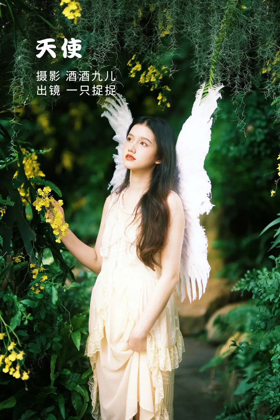 [艺图语] 2022.07.16 Vol.1494 – 天使 一只捉捉#[26P]-1