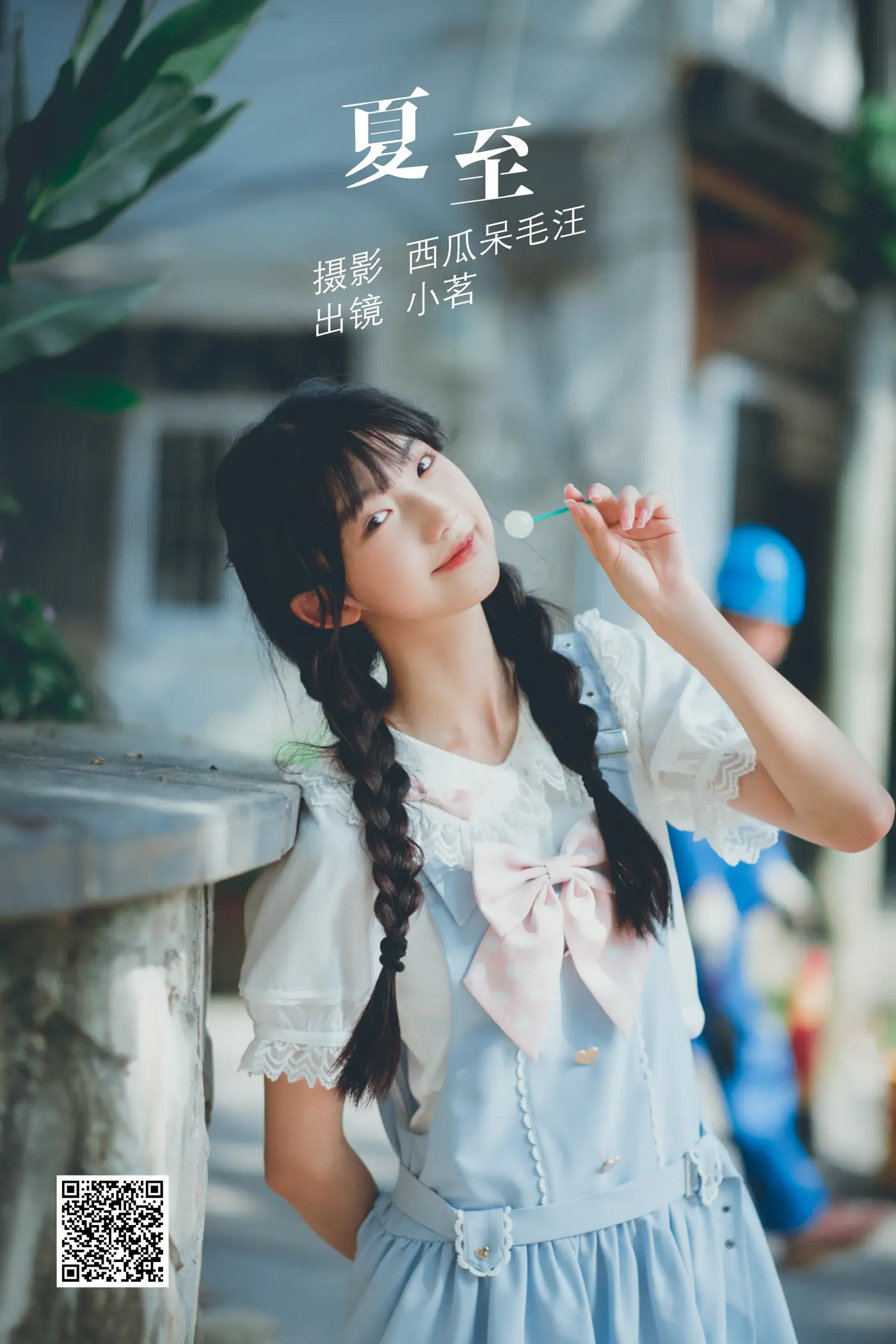 [艺图语] 2022.06.07 Vol.1113 – 夏至 姚恩星_#[27P]-1