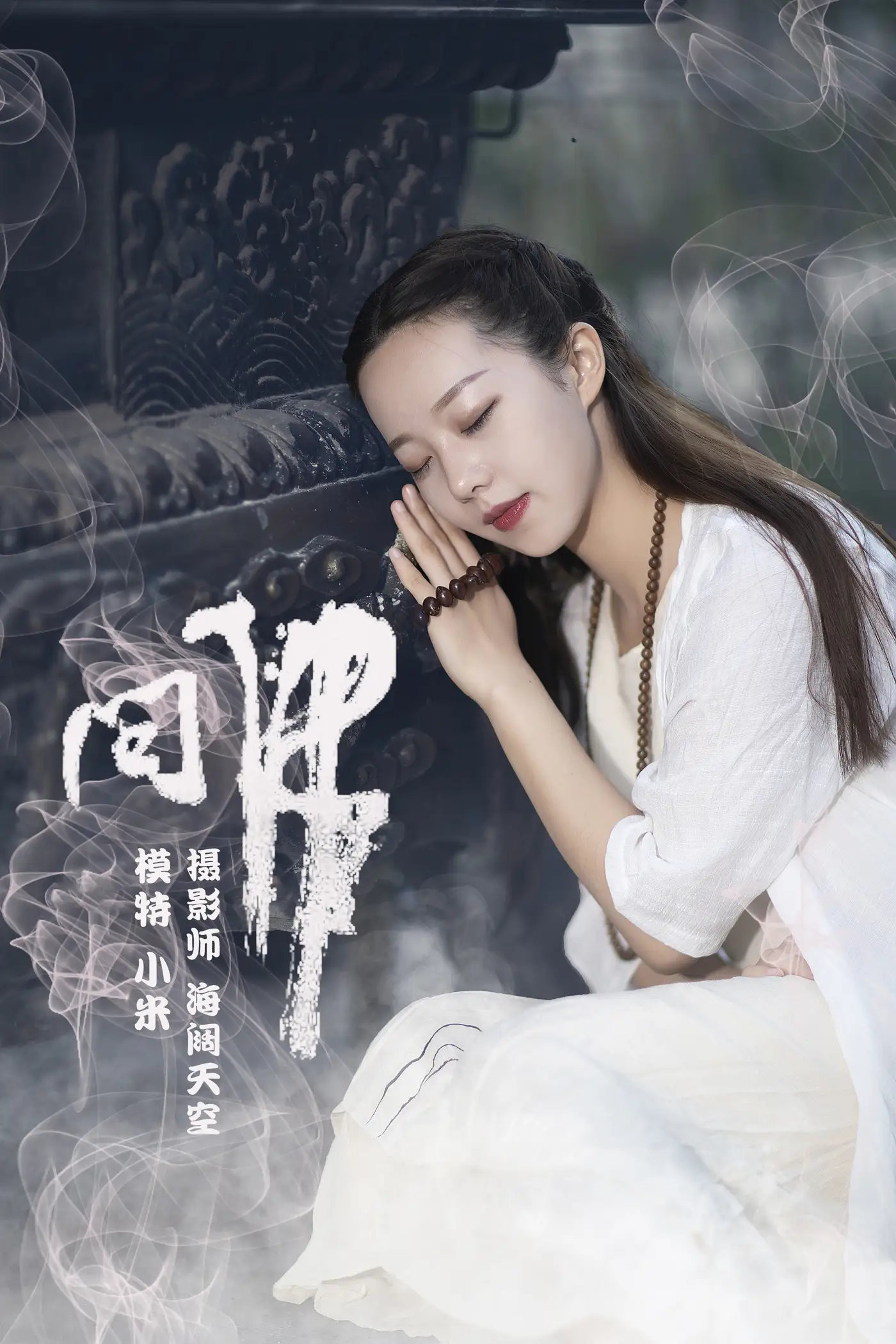 [艺图语] 2021.07.26 Vol.100 – 问佛 小米#[32P]-1