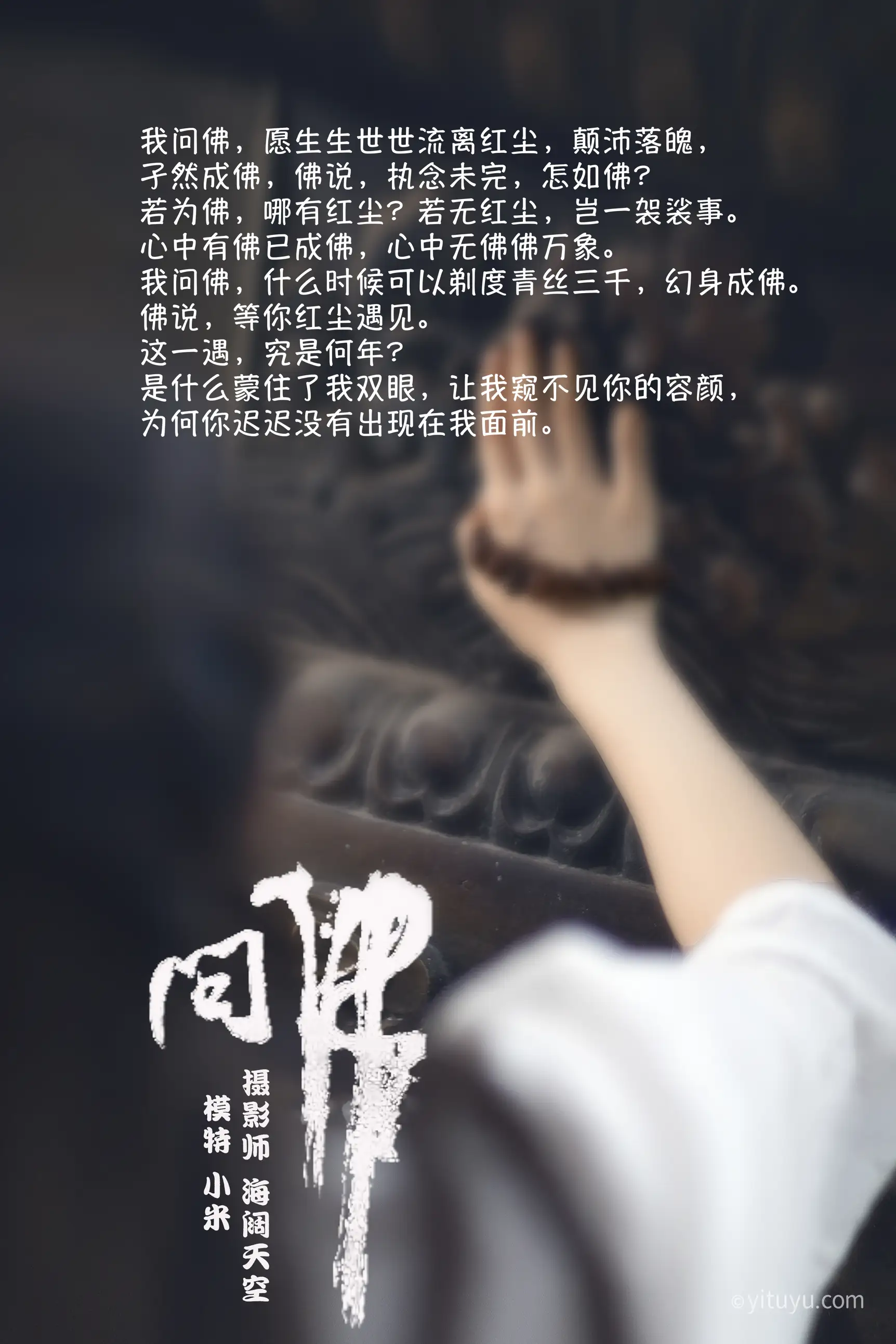 [艺图语] 2021.07.26 Vol.100 – 问佛 小米#[32P]-2