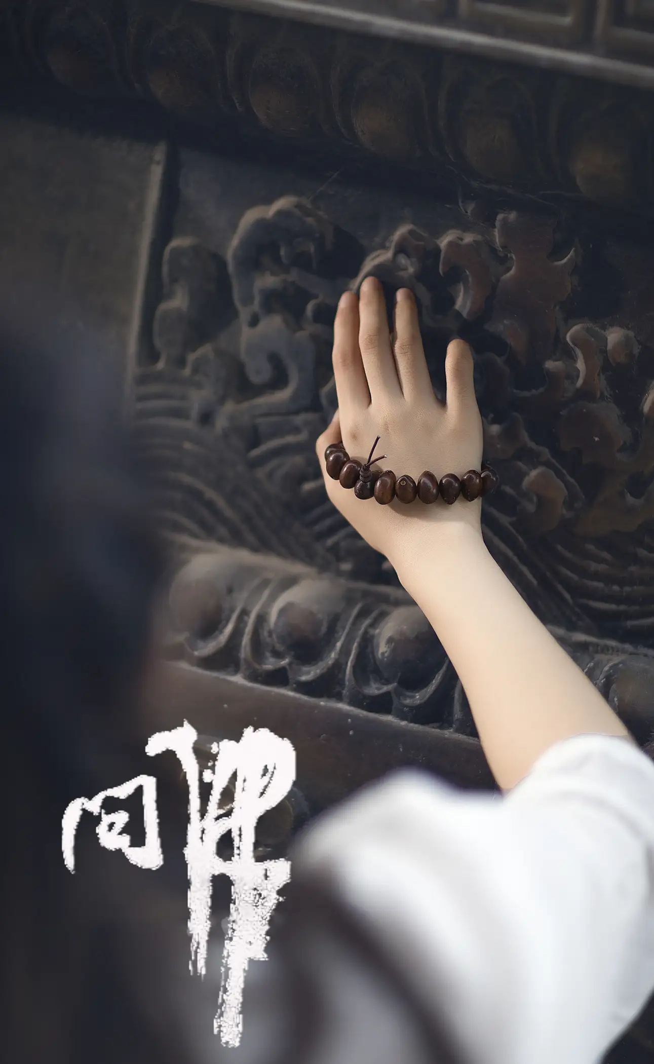 [艺图语] 2021.07.26 Vol.100 – 问佛 小米#[32P]-8