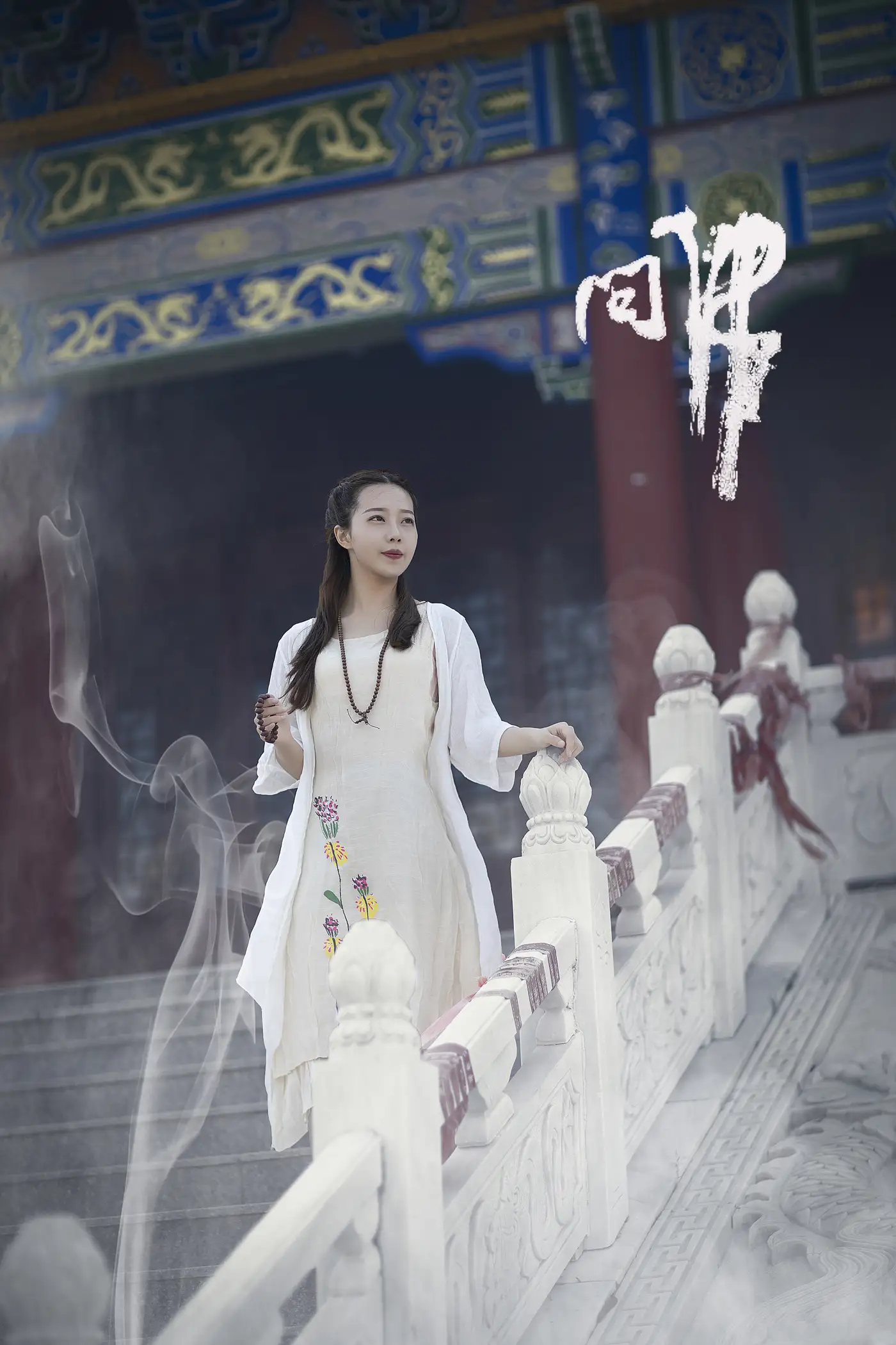 [艺图语] 2021.07.26 Vol.100 – 问佛 小米#[32P]-7