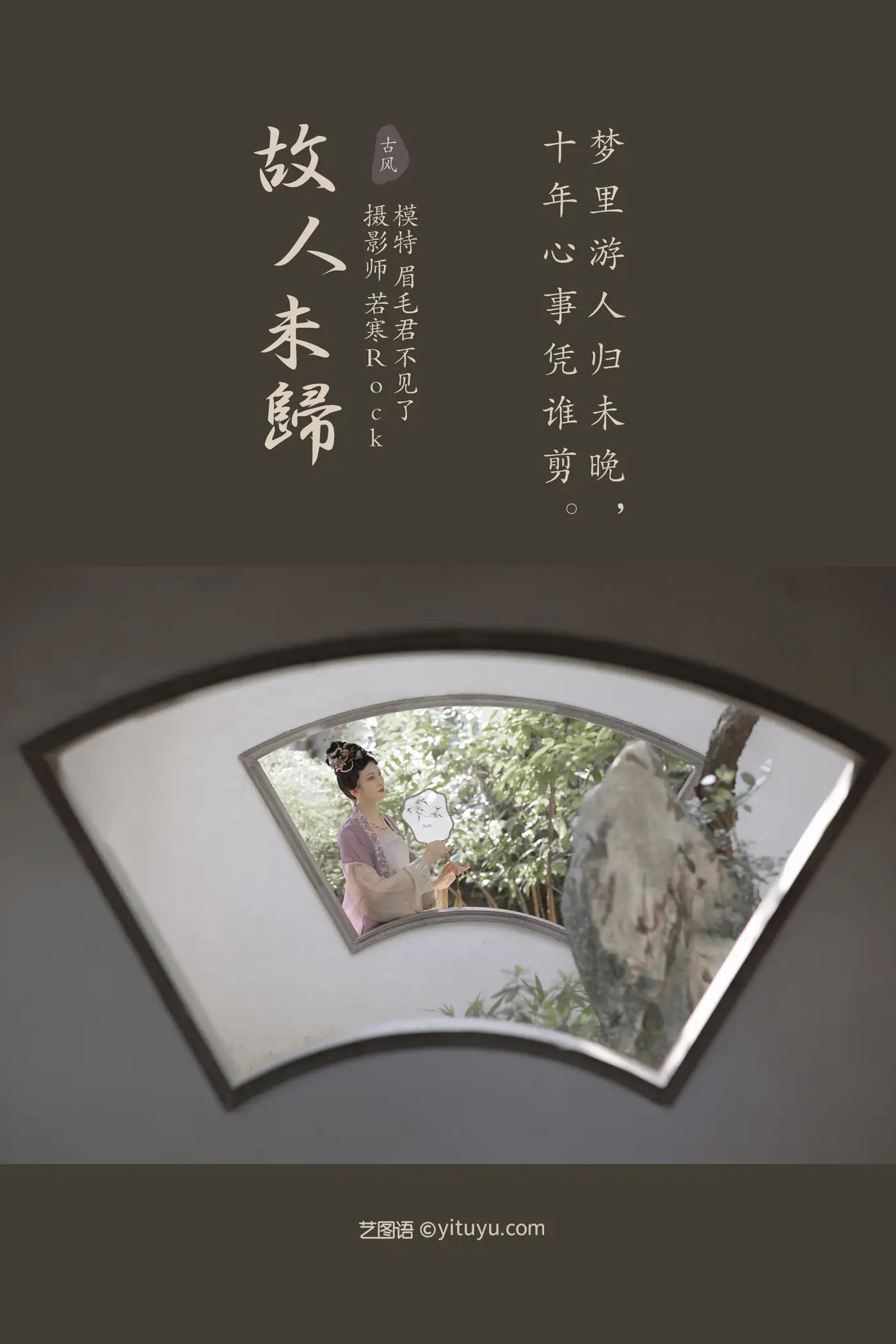 [艺图语] 2021.11.26 Vol.474 – 故人未归 7TSUBAKI七椿#[30P]-2