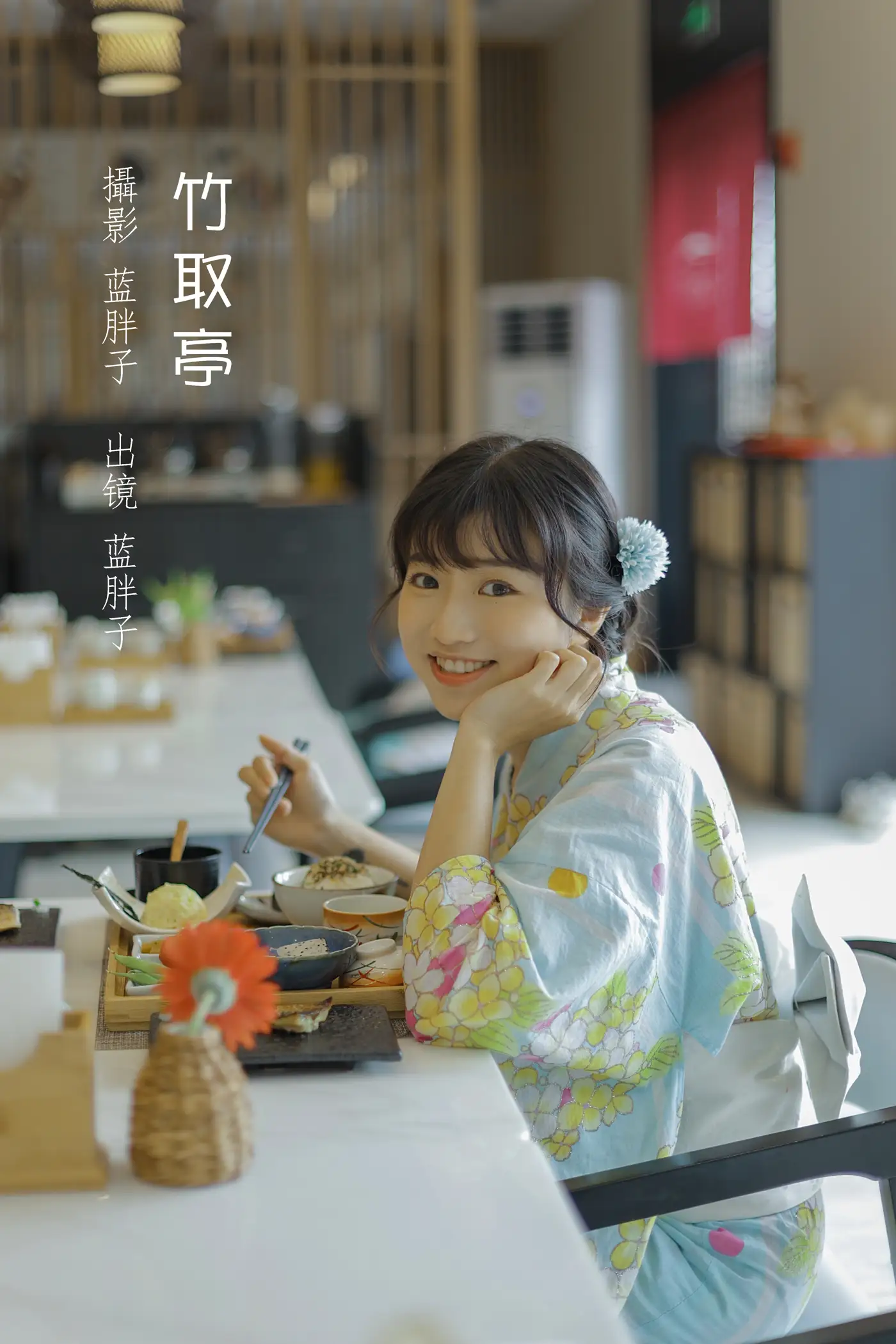 [艺图语] 2022.08.27 Vol.1807 – 竹取亭 蓝胖子-#[30P]-1