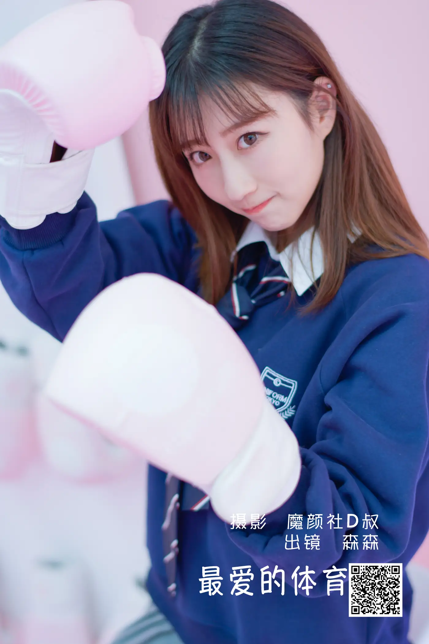 [艺图语] 2022.06.09 Vol.1132 – 最爱的体育课 森森#[49P]-1