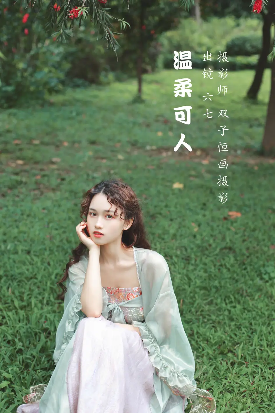 [艺图语] 2022.07.17 Vol.1505 – 温柔可人 六七#[34P]-1