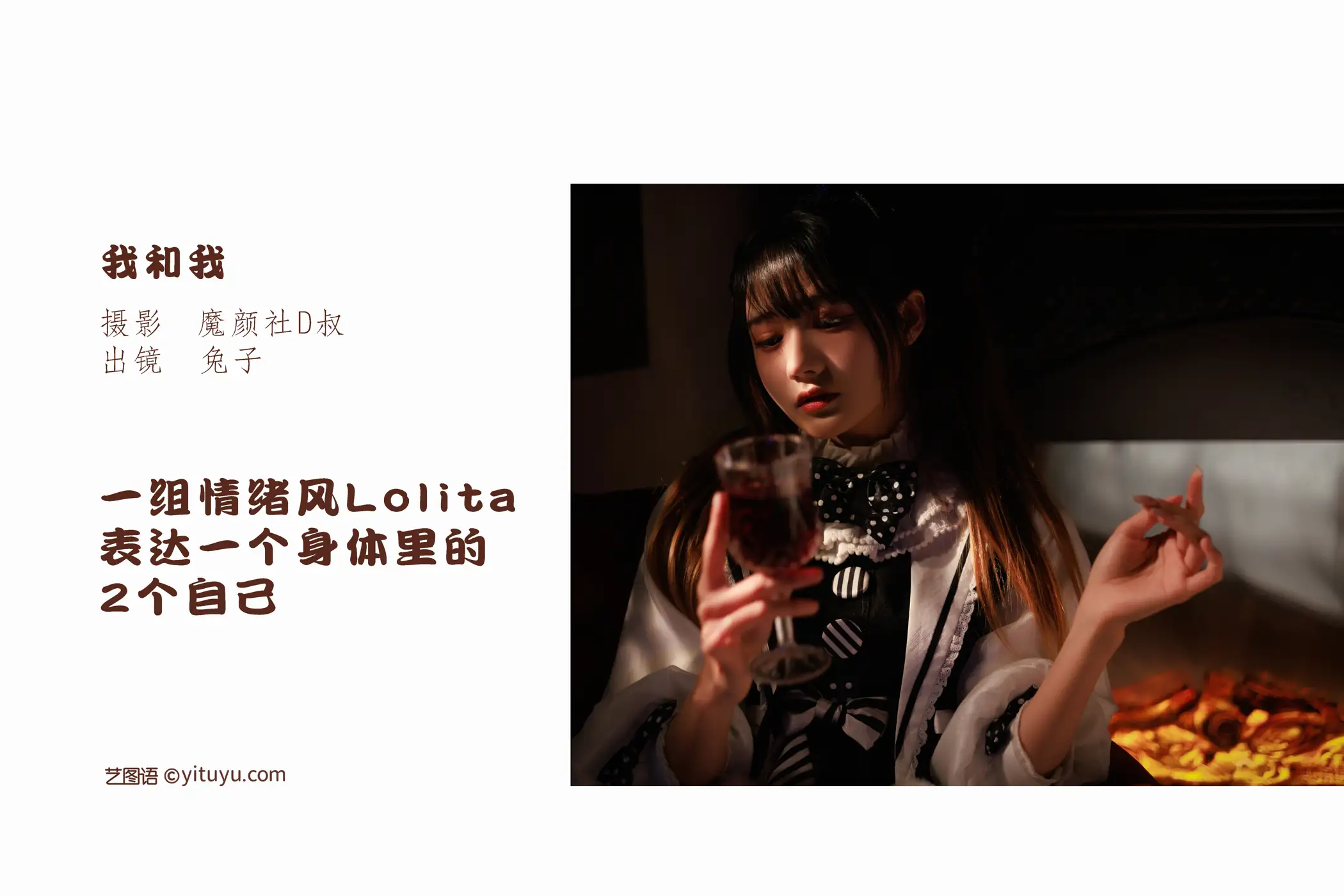 [艺图语] 2022.06.17 Vol.1211 – 我和我 兔子Zzz不吃胡萝卜#[30P]-2