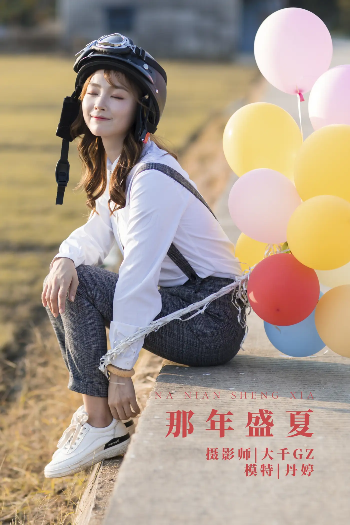 [艺图语] 2022.01.17 Vol.666 – 那年盛夏 _丹丹丹婷_#[27P]-1