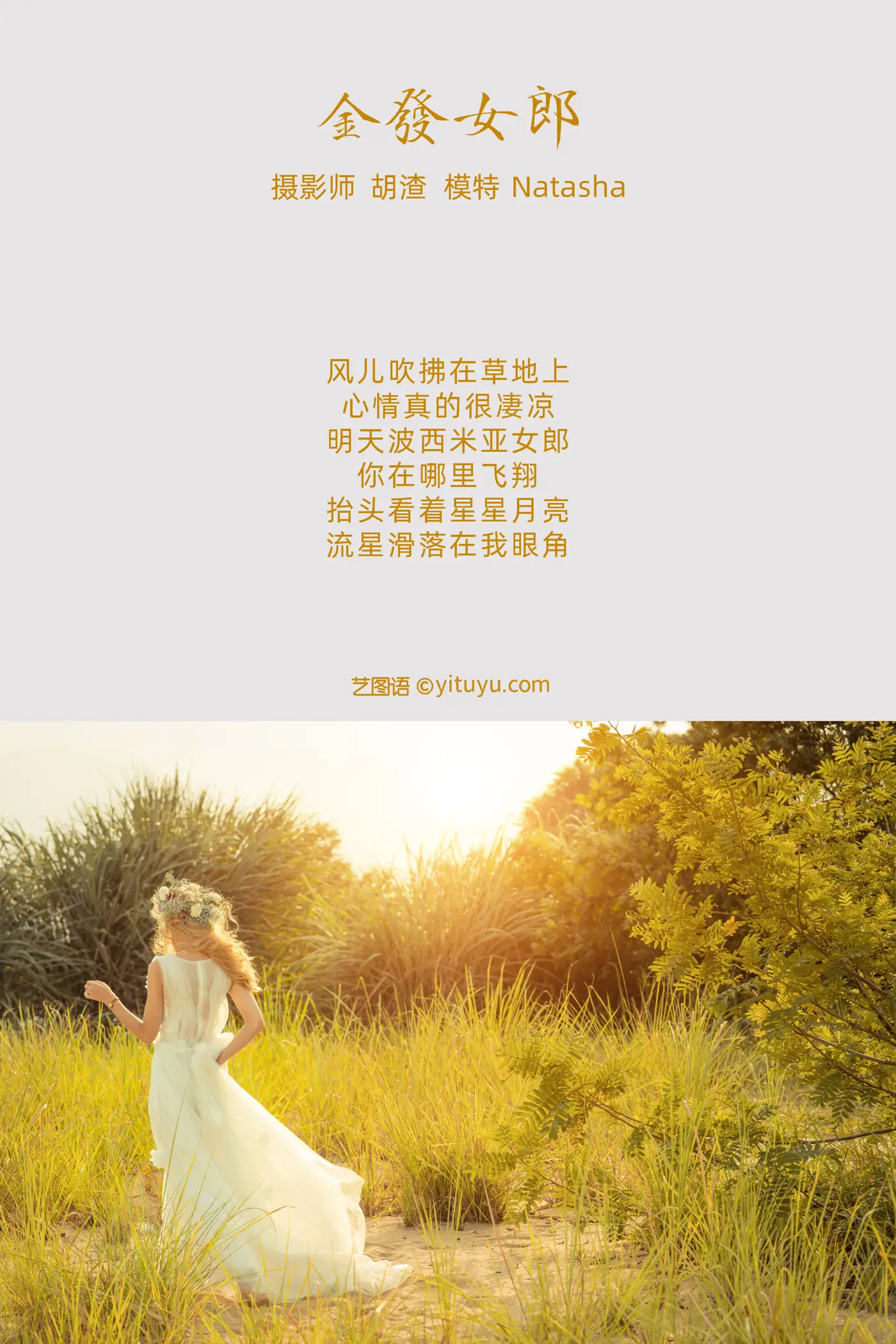 [艺图语] 2022.01.19 Vol.677 – 金发女郎 Natasha#[30P]-2