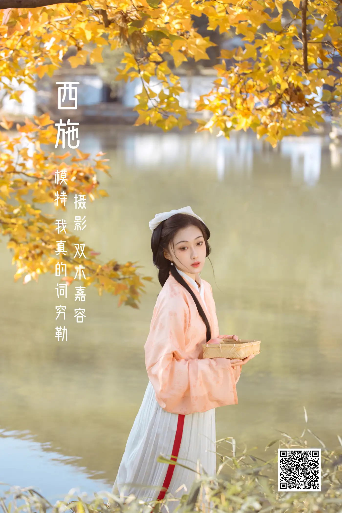 [艺图语] 2022.05.12 Vol.863 – 西施 我真的词穷勒#[28P]-1