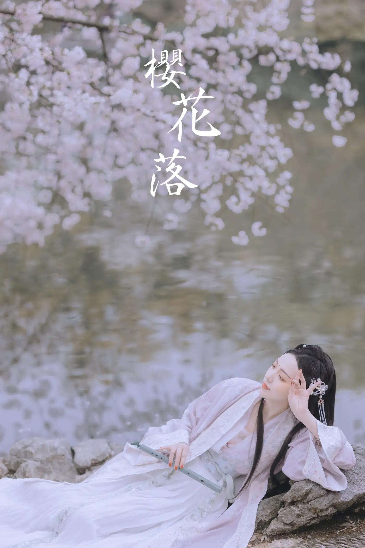 [艺图语] 2022.01.14 Vol.652 – 樱花落 Joyceee#[26P]-1