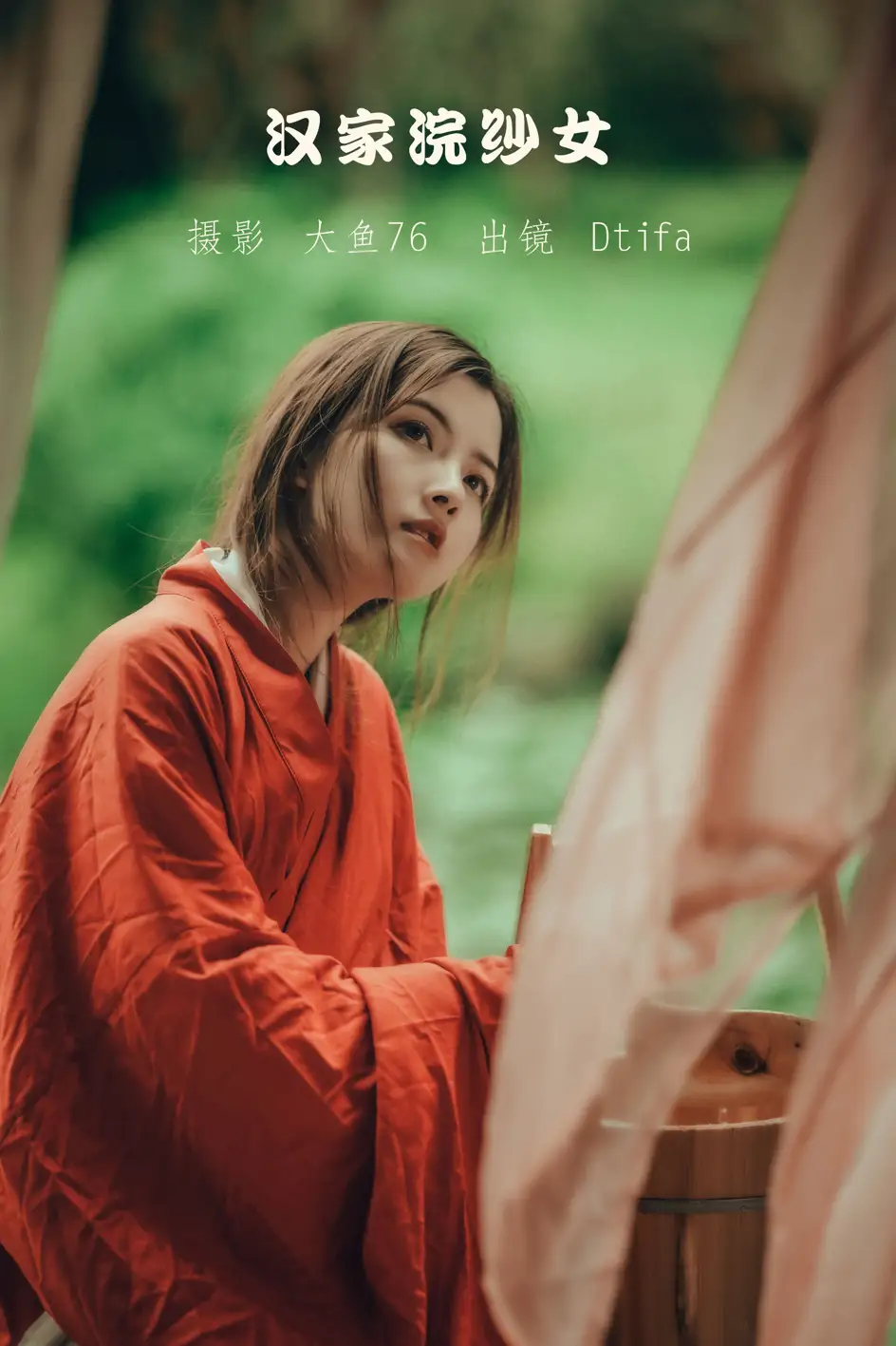 [艺图语] 2022.07.18 Vol.1511 – 汉家浣纱女 Dtifa丁小妮#[48P]-1